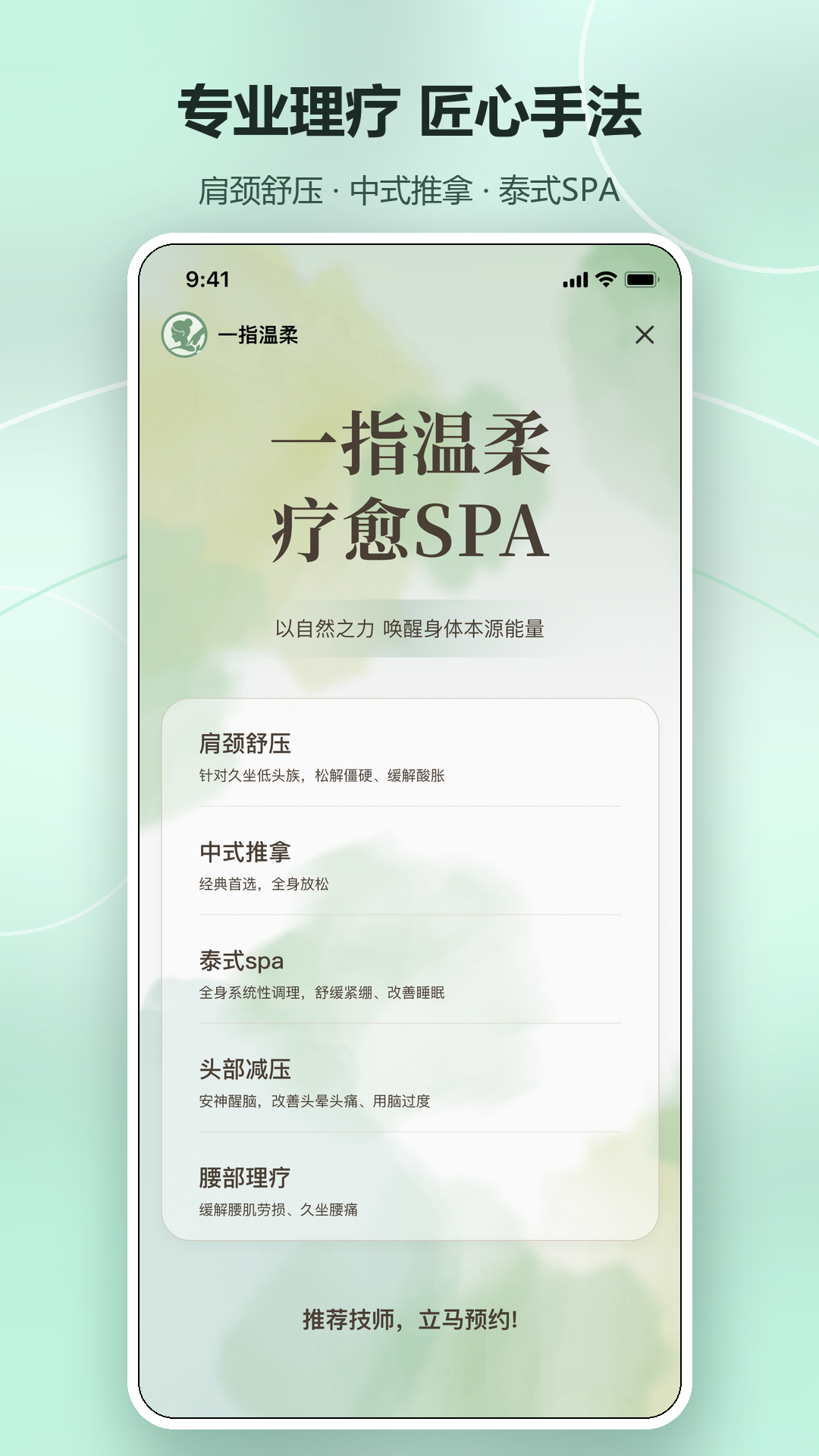 精彩截图-一指温柔2026官方新版