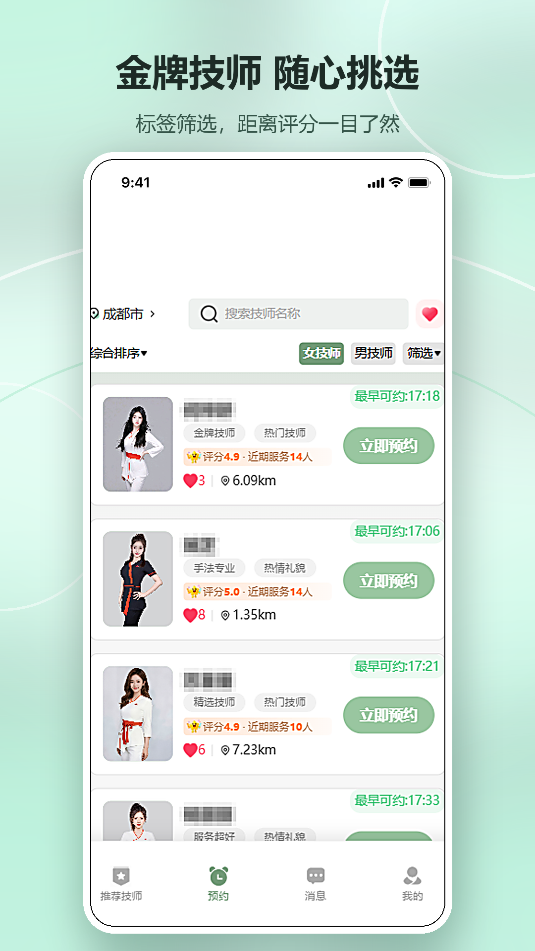 精彩截图-一指温柔2026官方新版