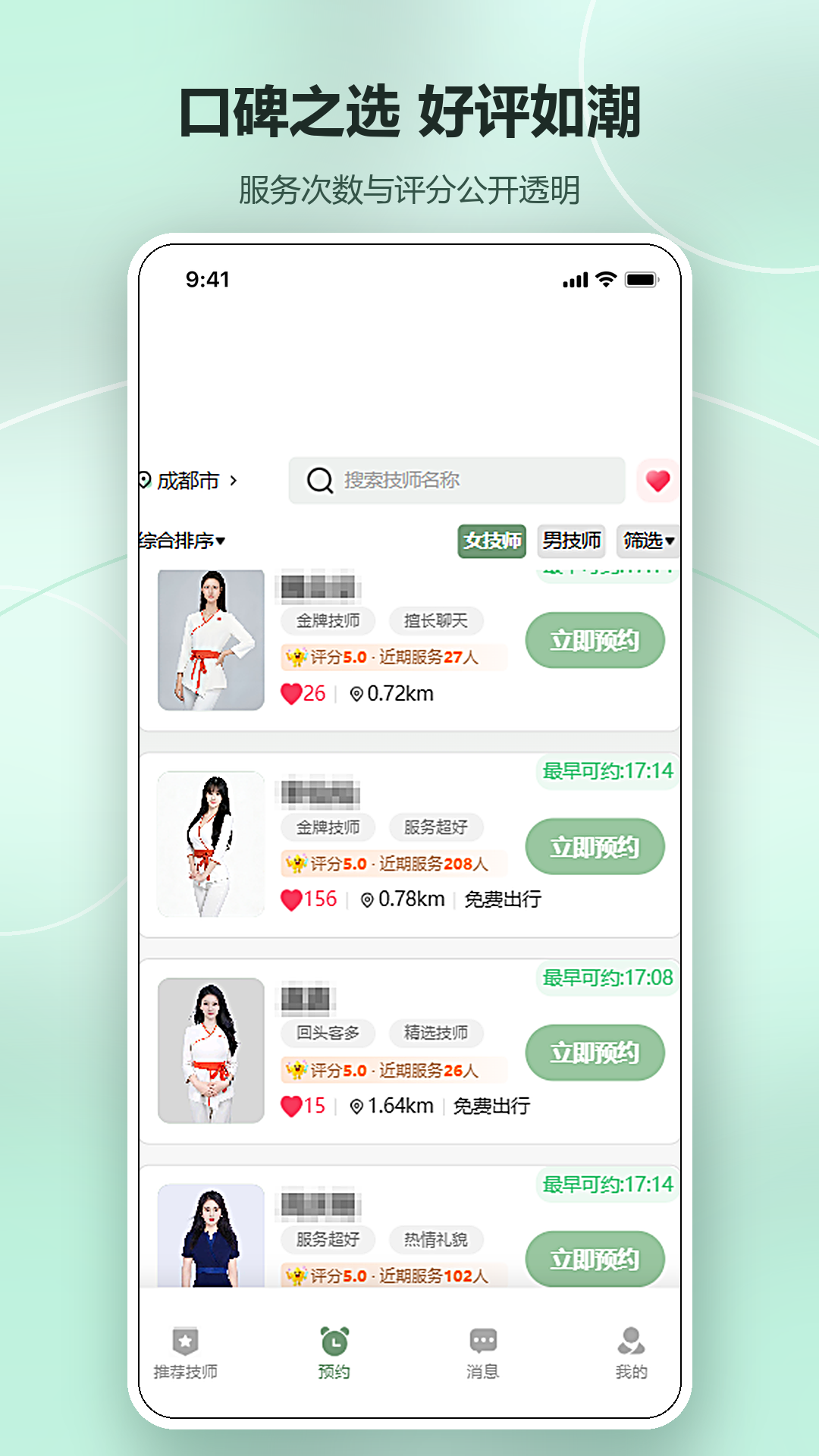 精彩截图-一指温柔2026官方新版