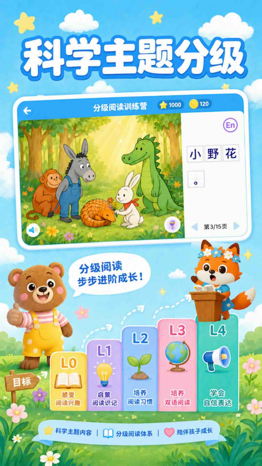 精彩截图-乐小熊2026官方新版