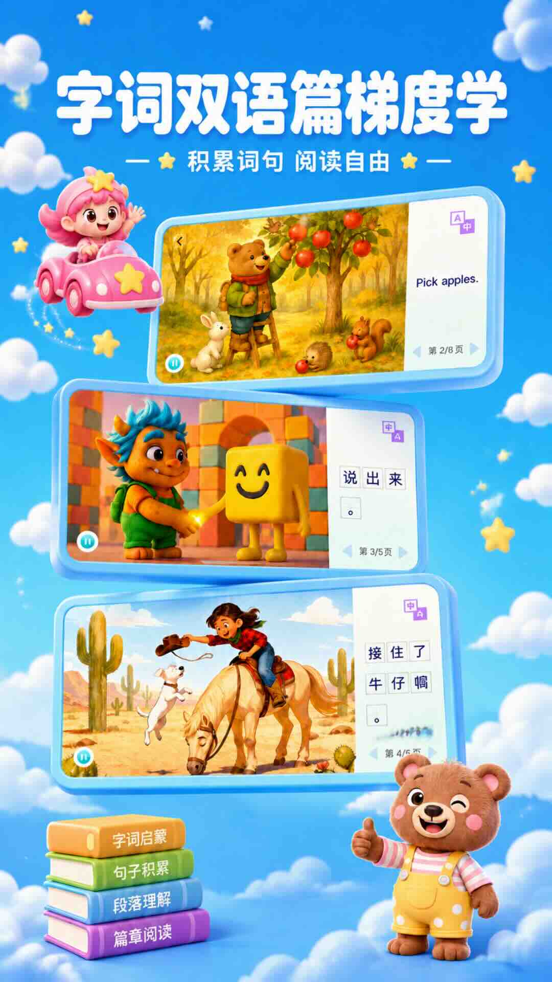 精彩截图-乐小熊2026官方新版