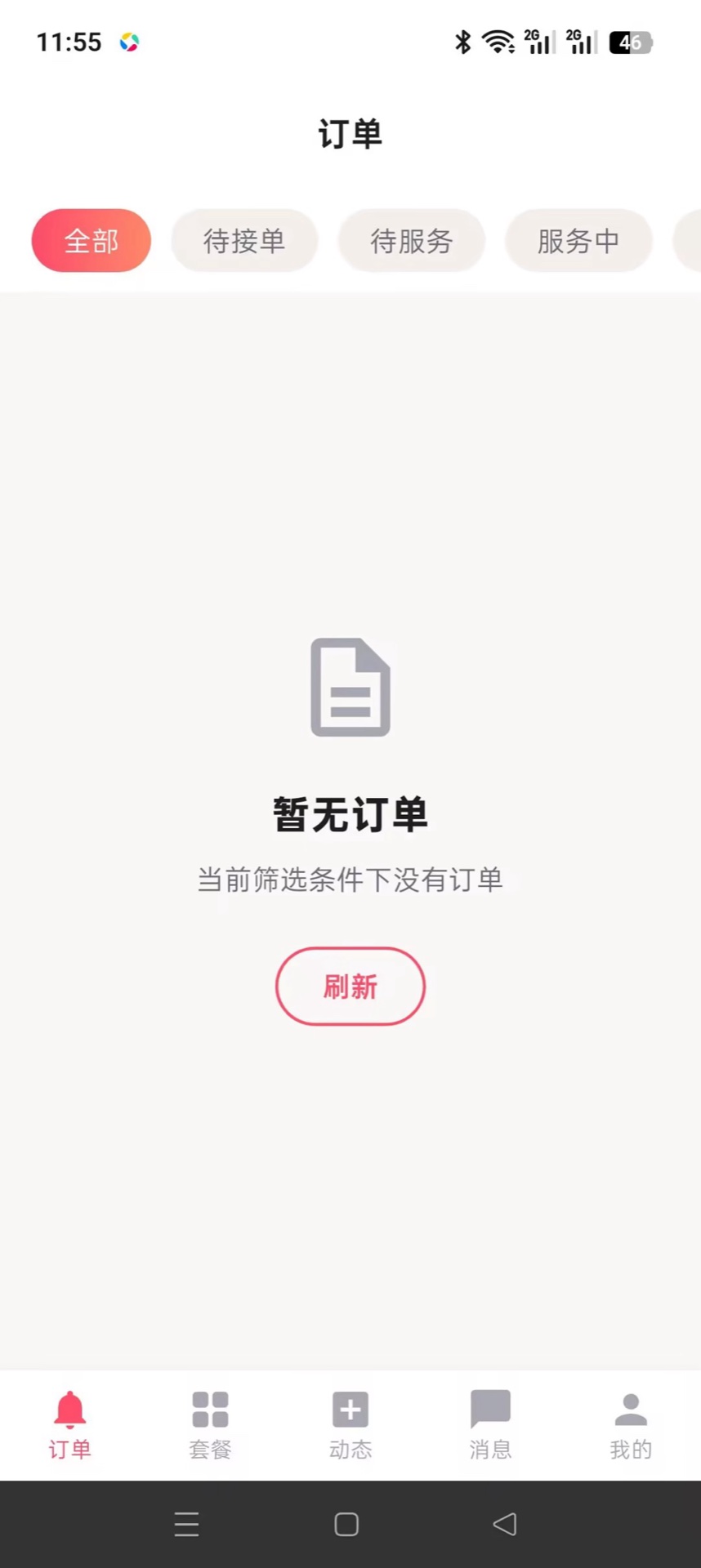 精彩截图-伴友汇达人2026官方新版