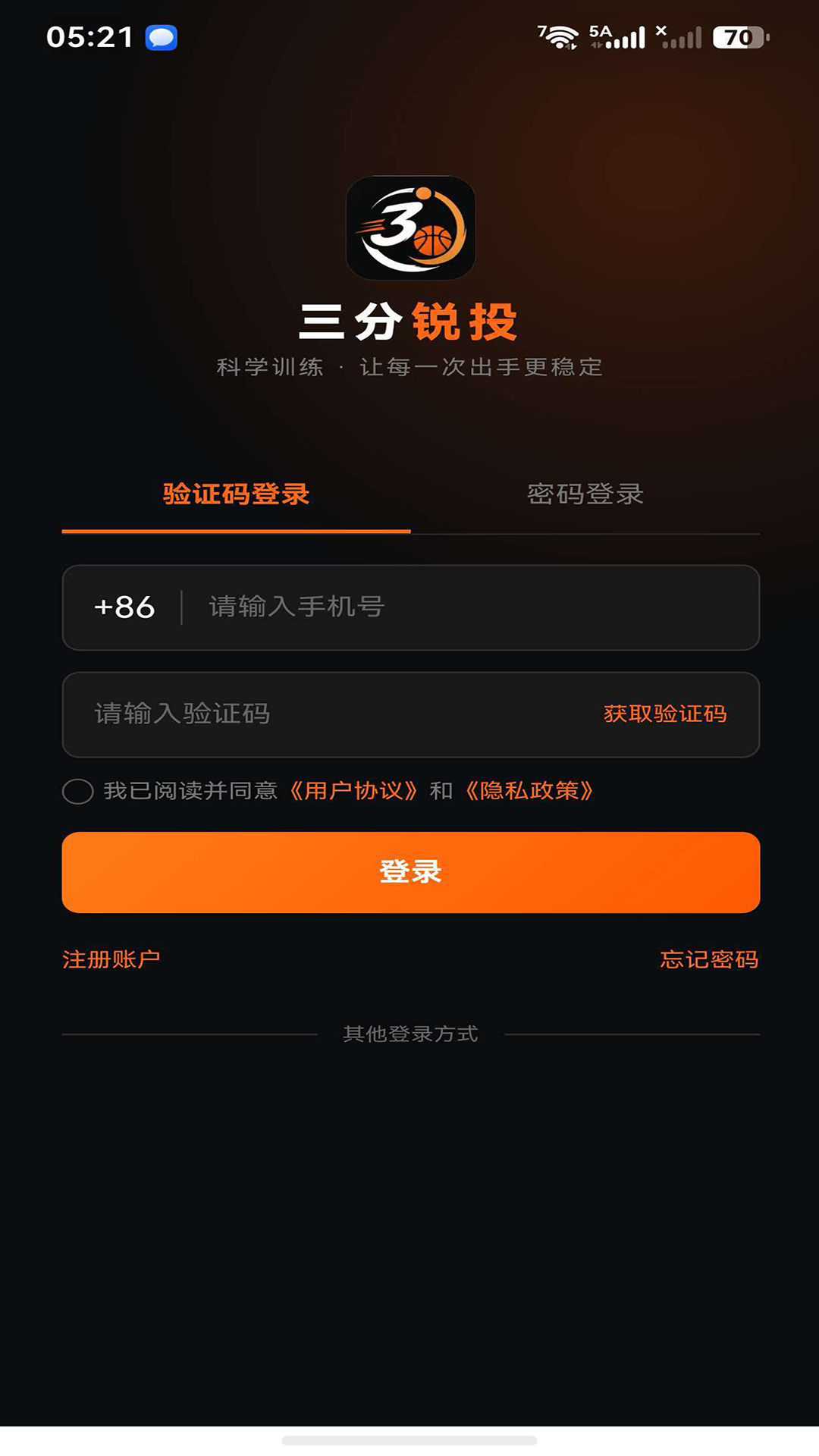 精彩截图-三分锐投2026官方新版