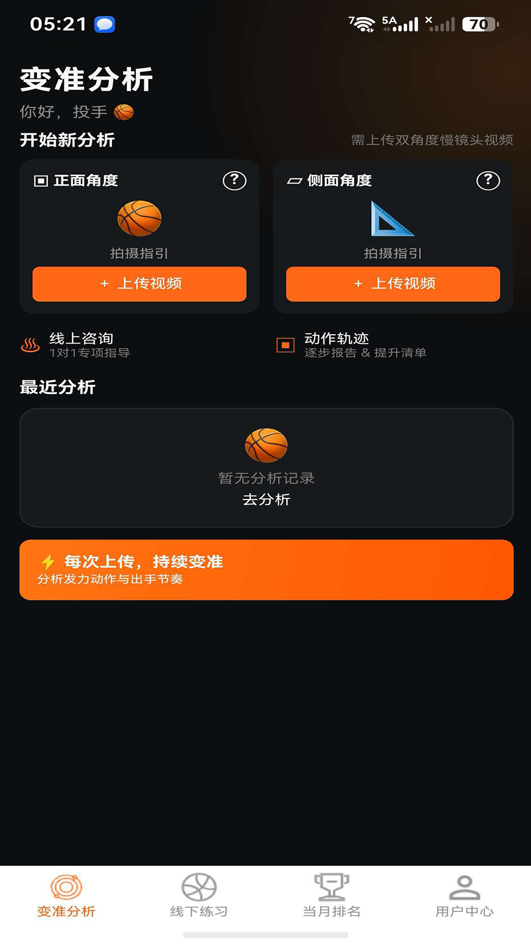 精彩截图-三分锐投2026官方新版