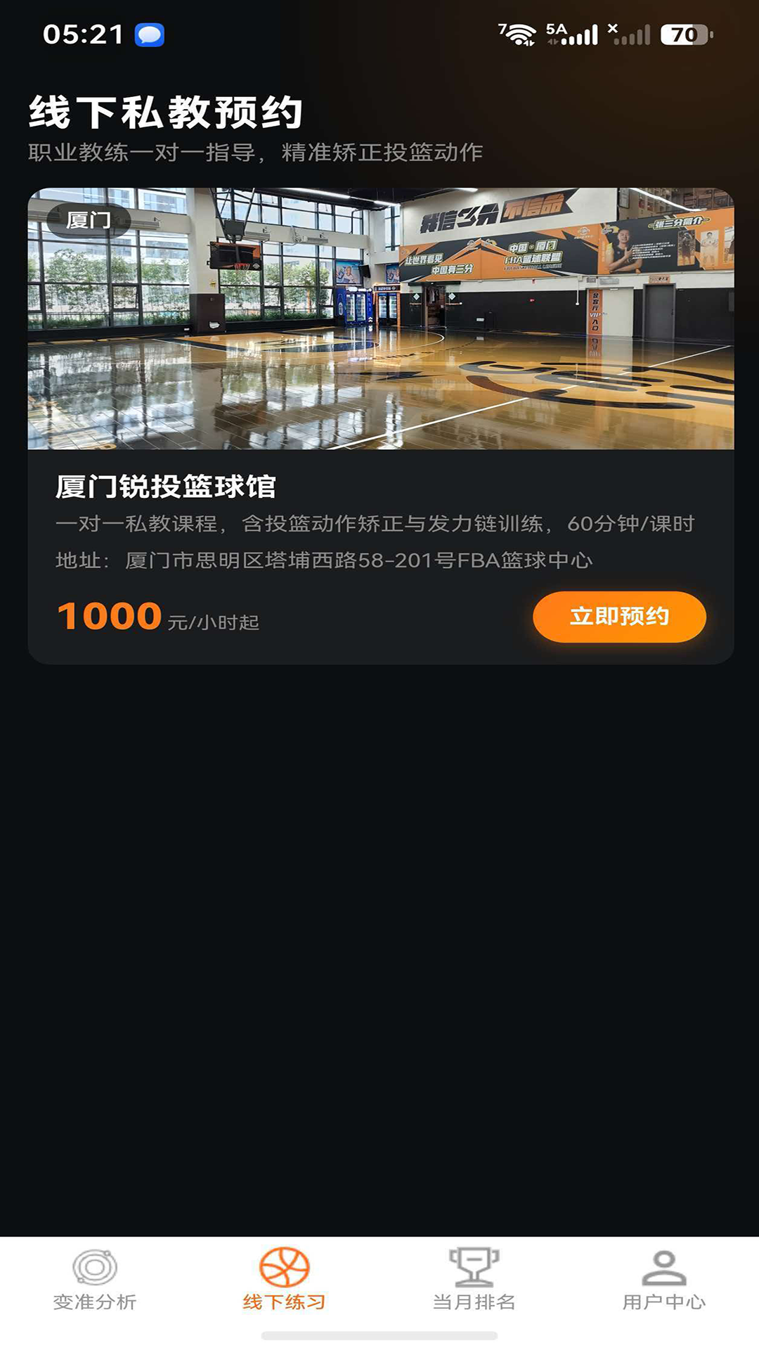 精彩截图-三分锐投2026官方新版