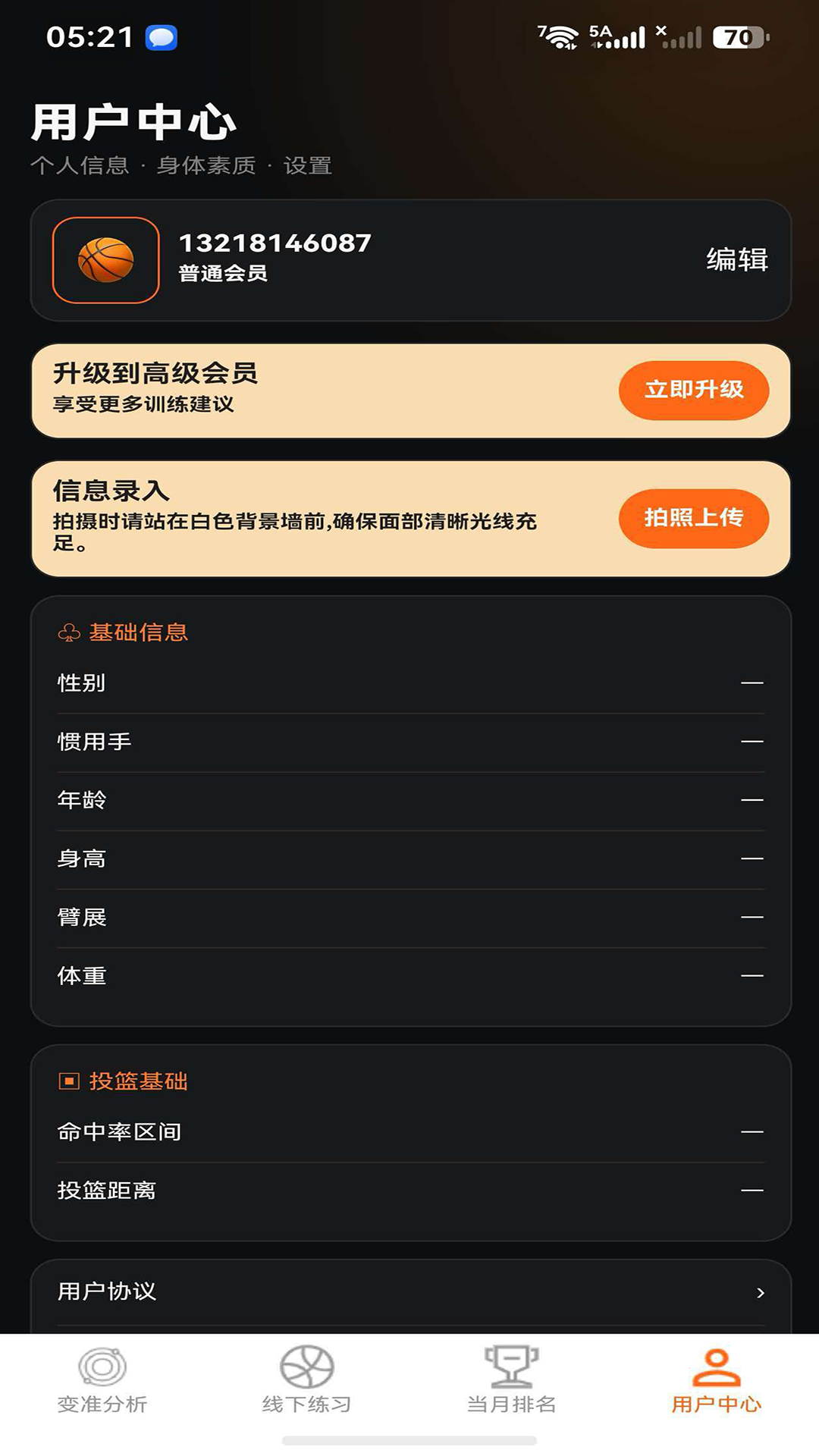 精彩截图-三分锐投2026官方新版