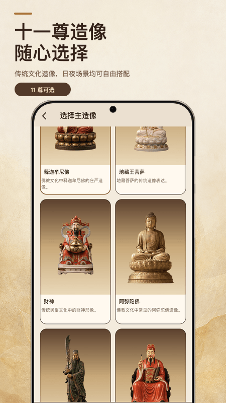 精彩截图-掌中闲静2026官方新版