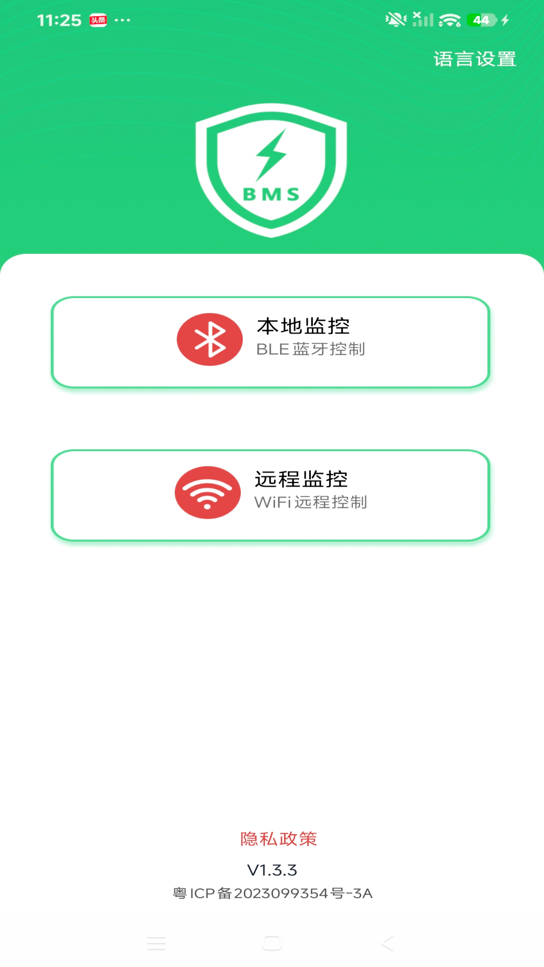 精彩截图-BMS Meta2026官方新版