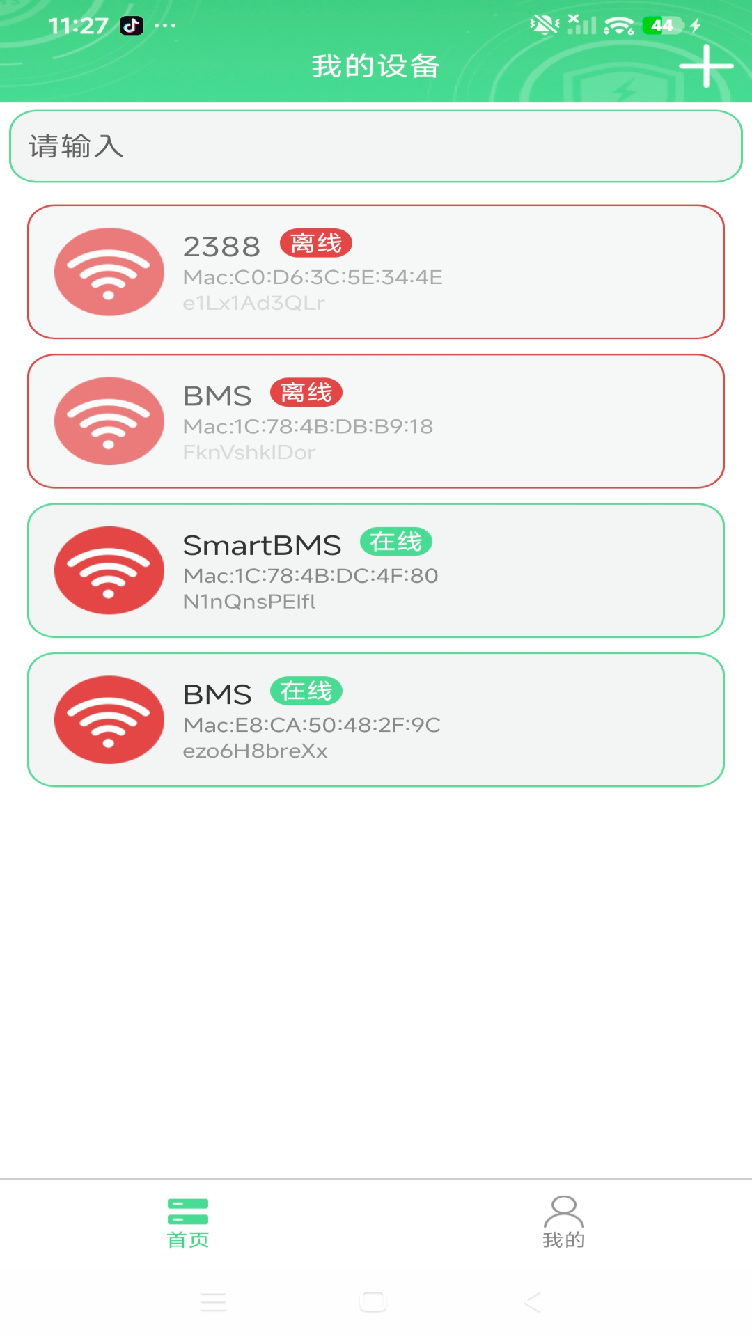 精彩截图-BMS Meta2026官方新版