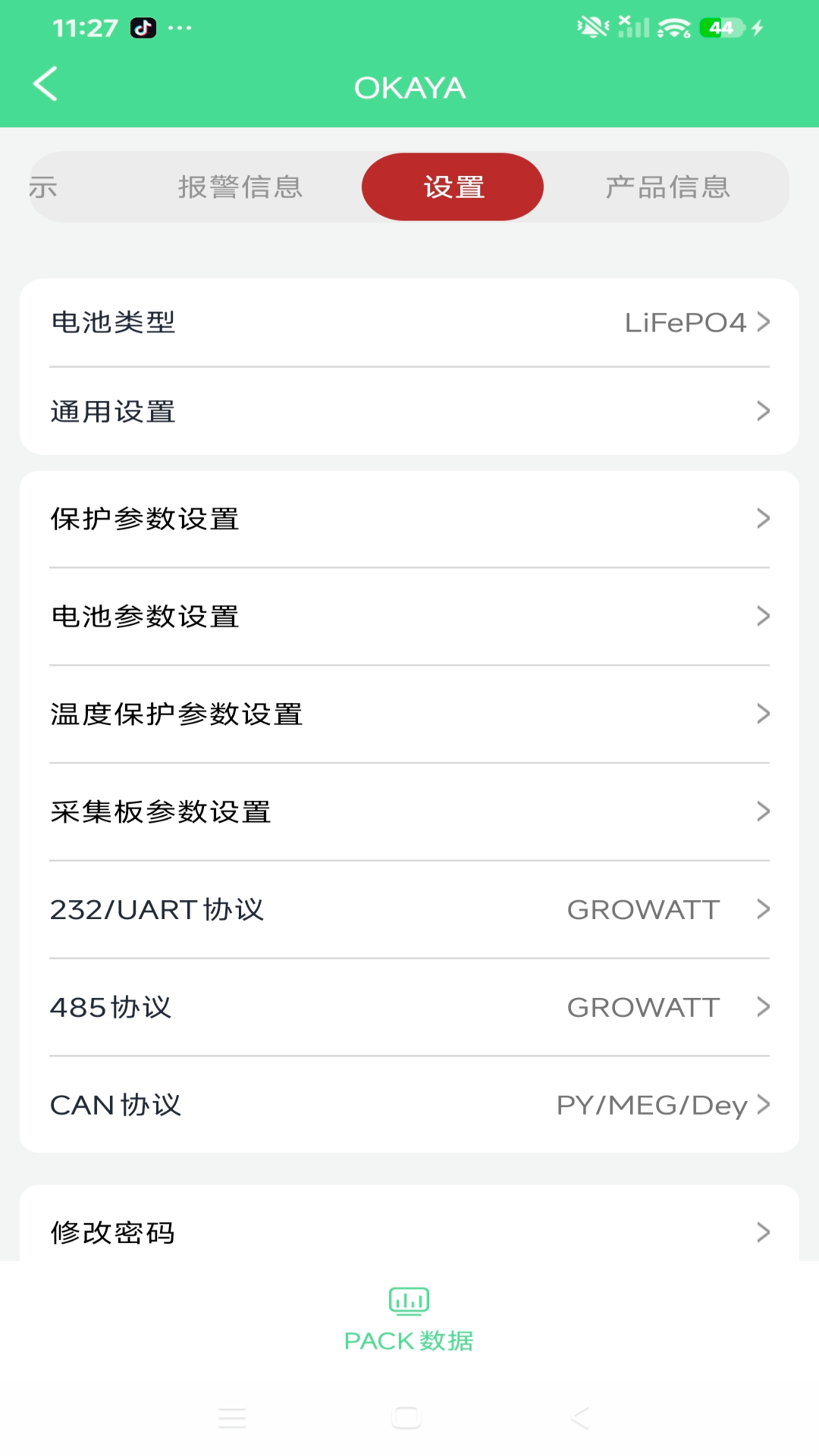 精彩截图-BMS Meta2026官方新版