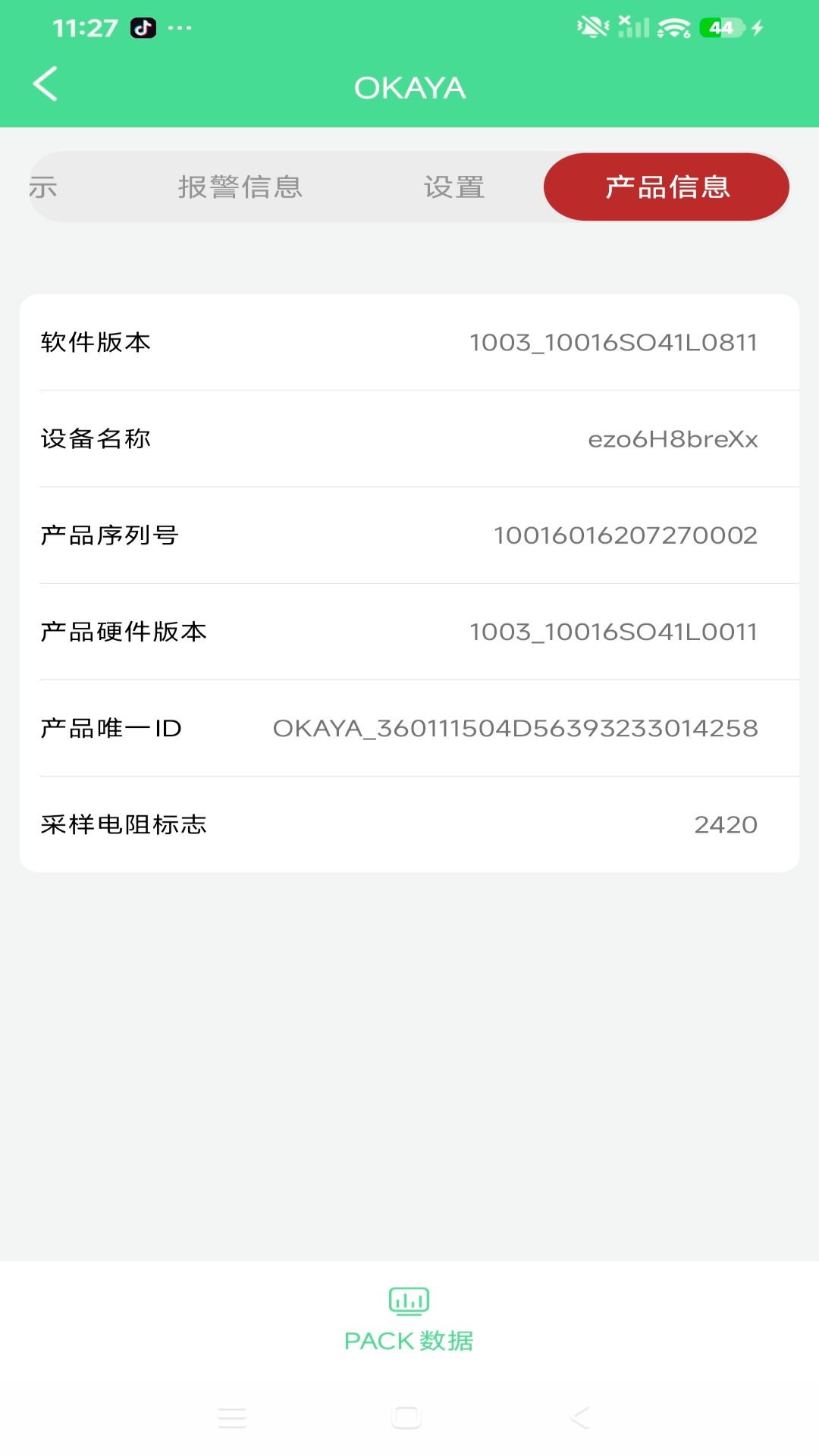 精彩截图-BMS Meta2026官方新版