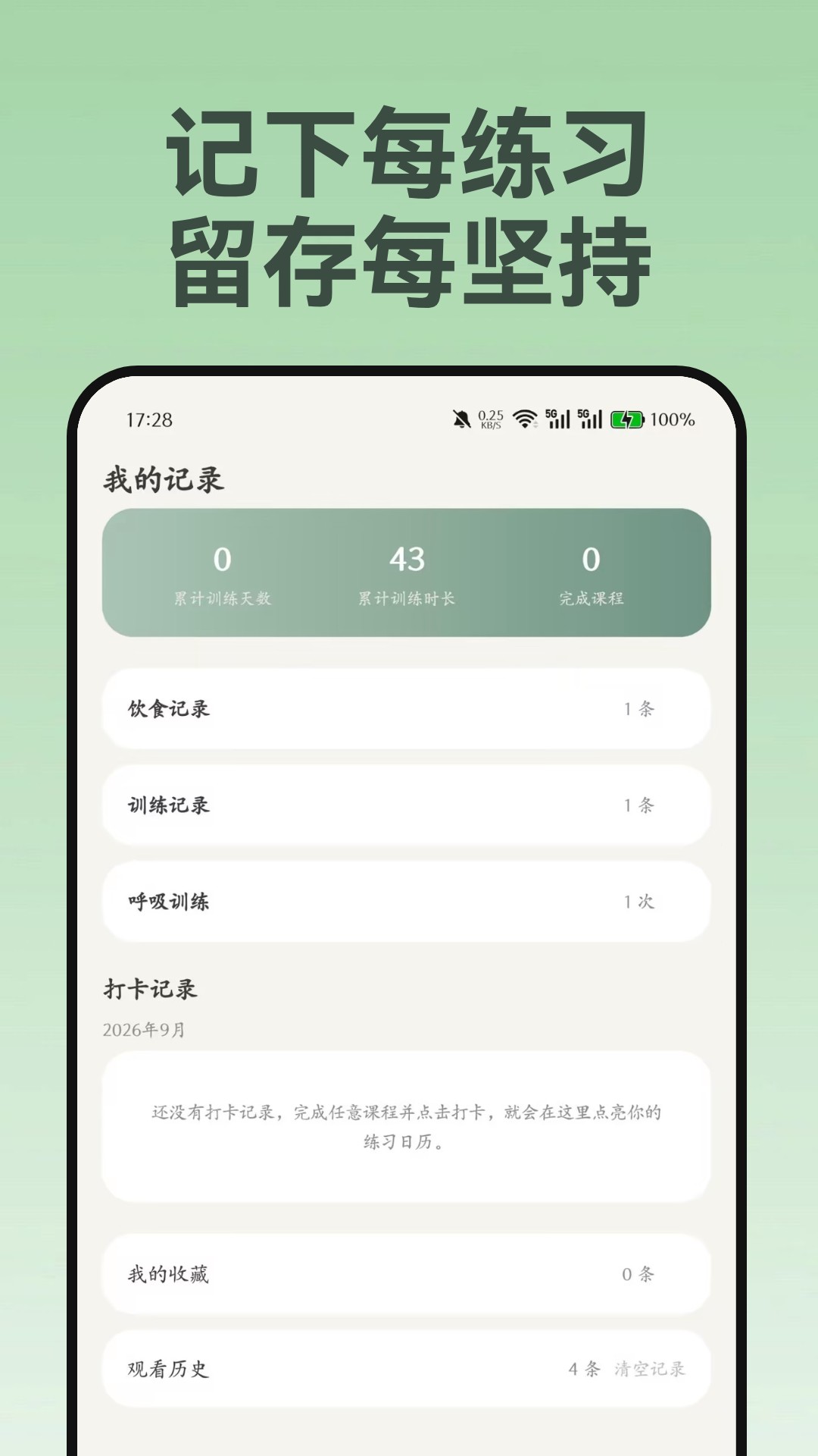精彩截图-悦己瑜伽2026官方新版