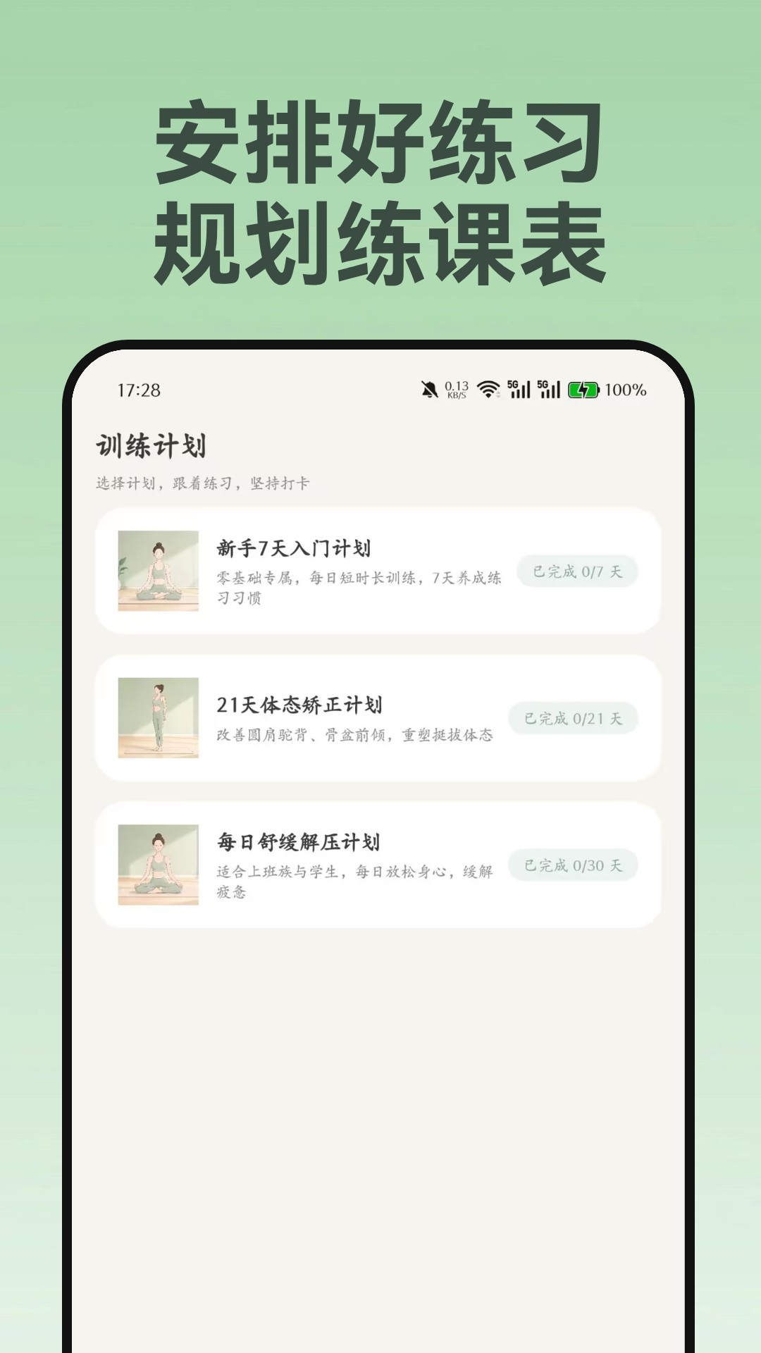 精彩截图-悦己瑜伽2026官方新版