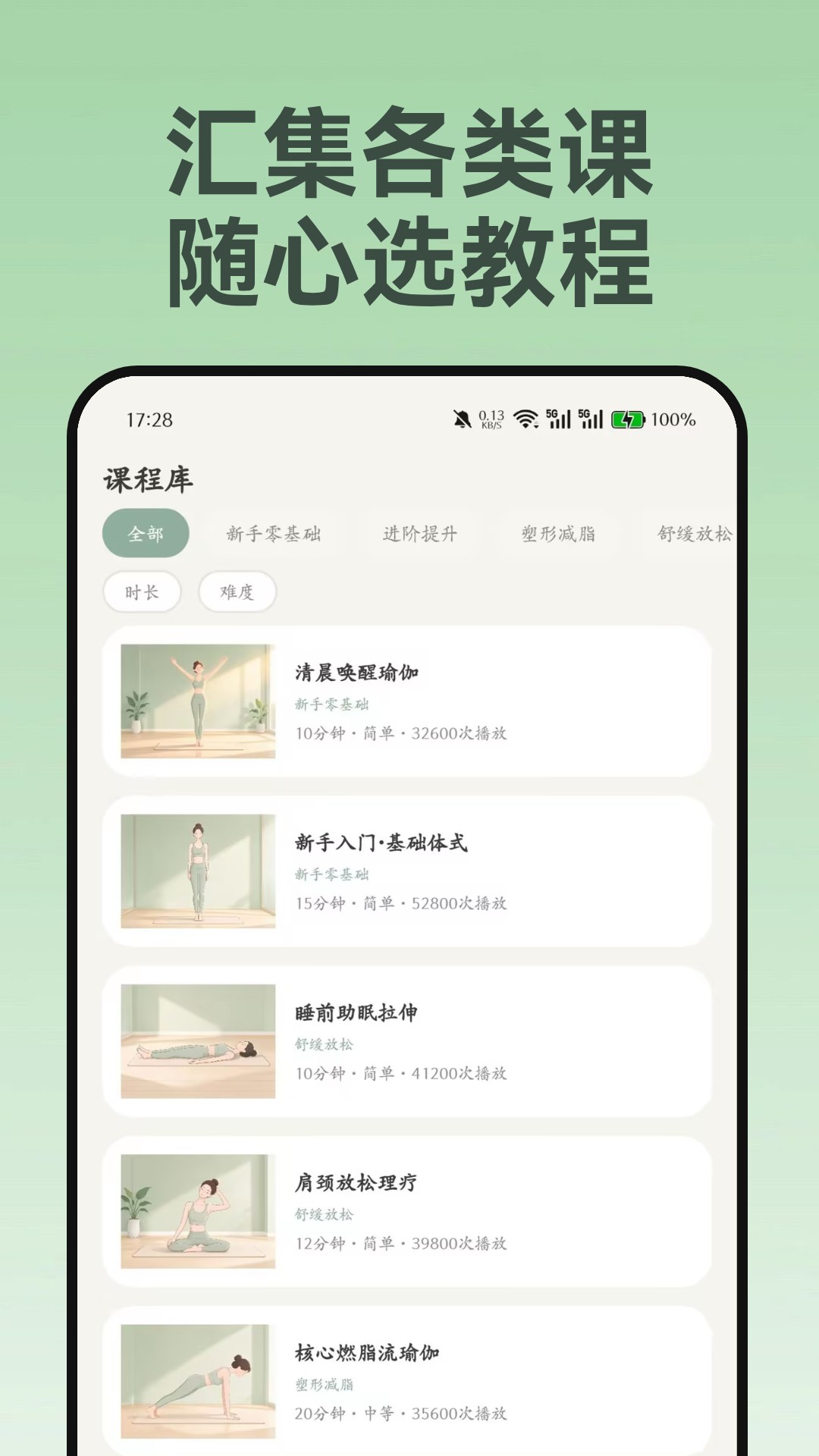 精彩截图-悦己瑜伽2026官方新版