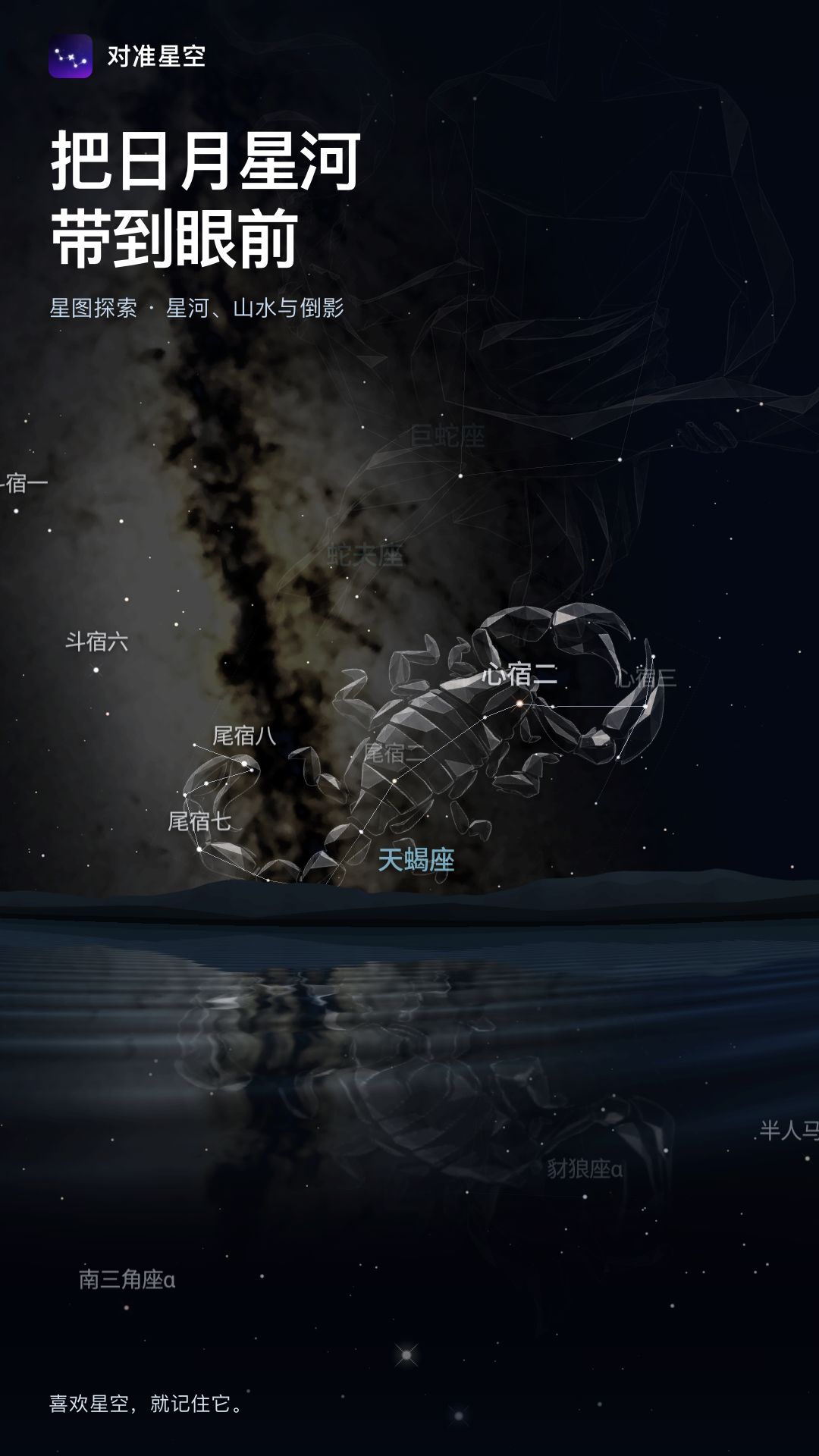 精彩截图-对准星空2026官方新版