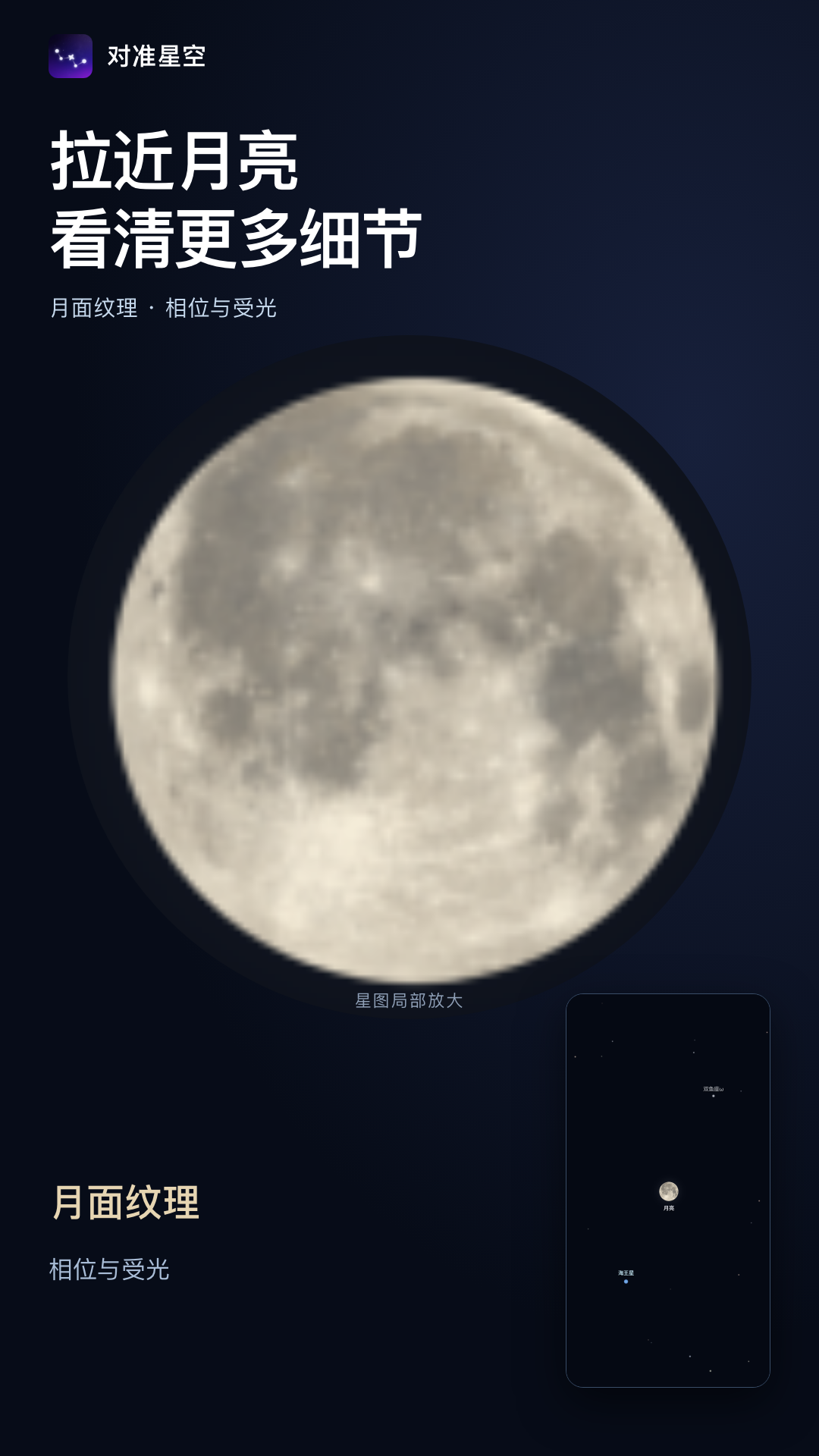 精彩截图-对准星空2026官方新版