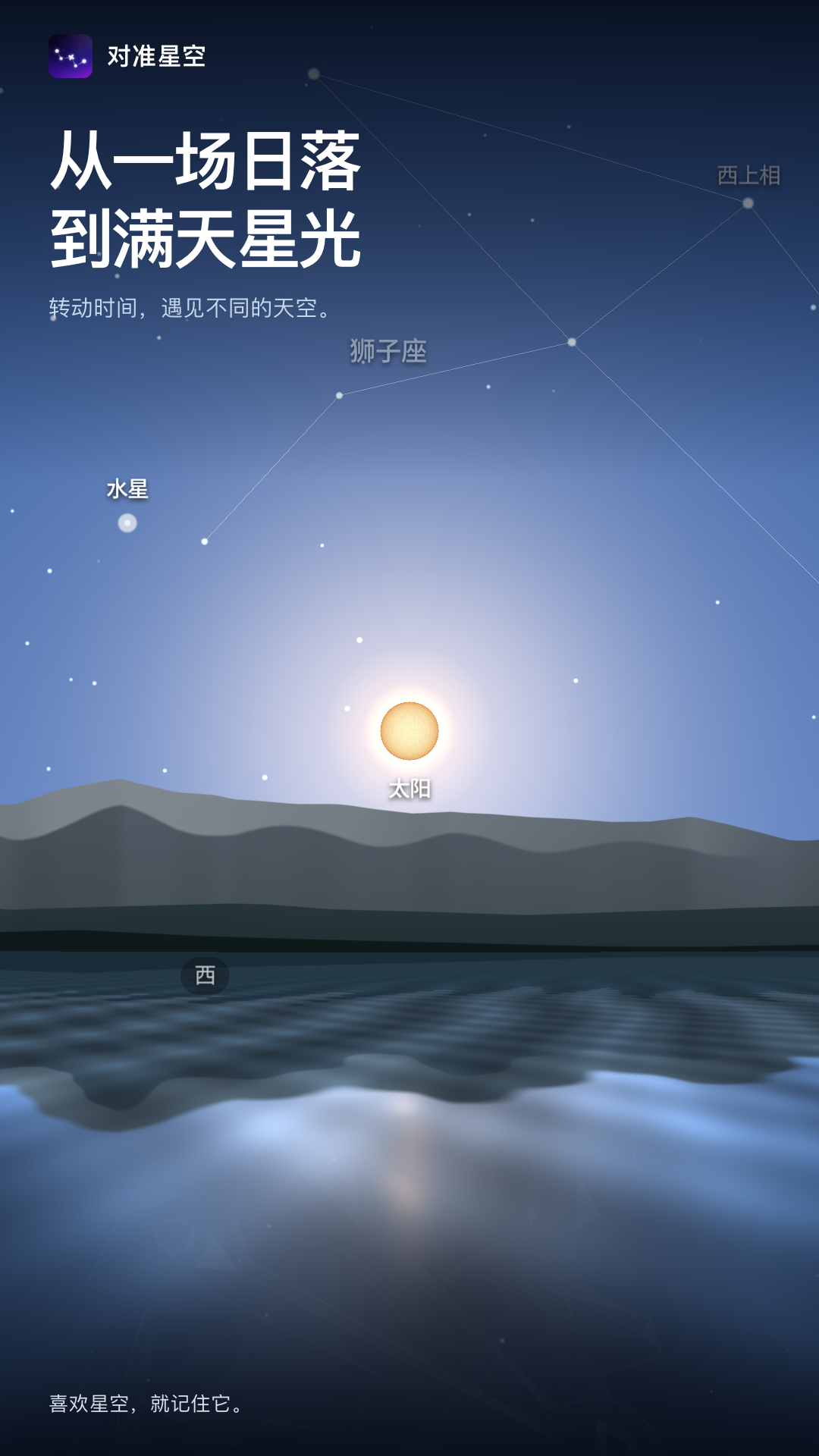 精彩截图-对准星空2026官方新版