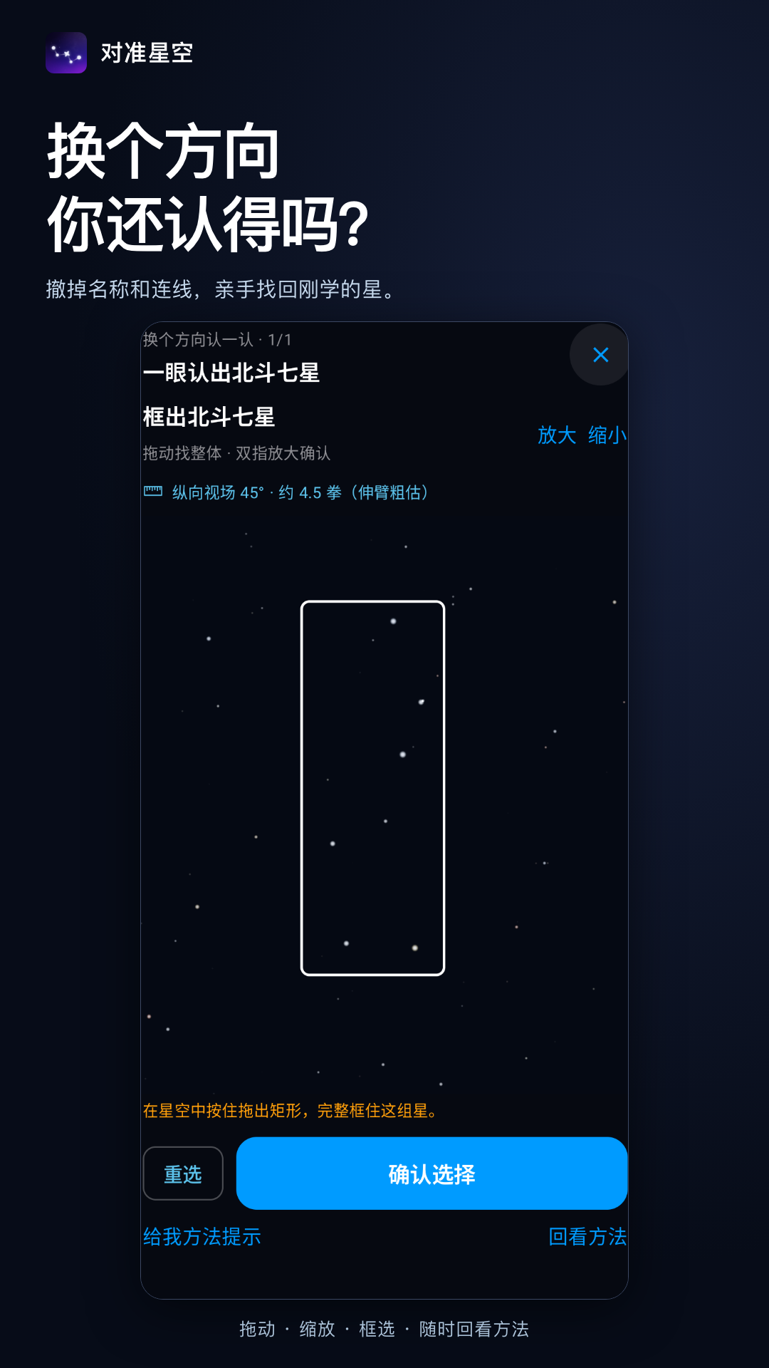 精彩截图-对准星空2026官方新版