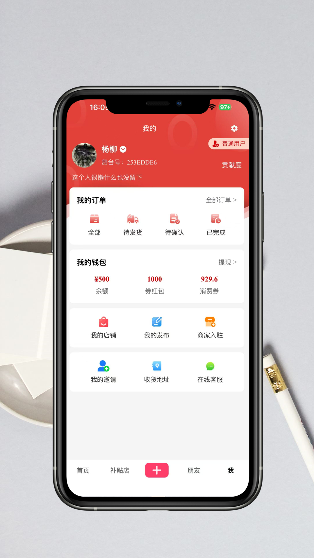 精彩截图-买补在线2026官方新版