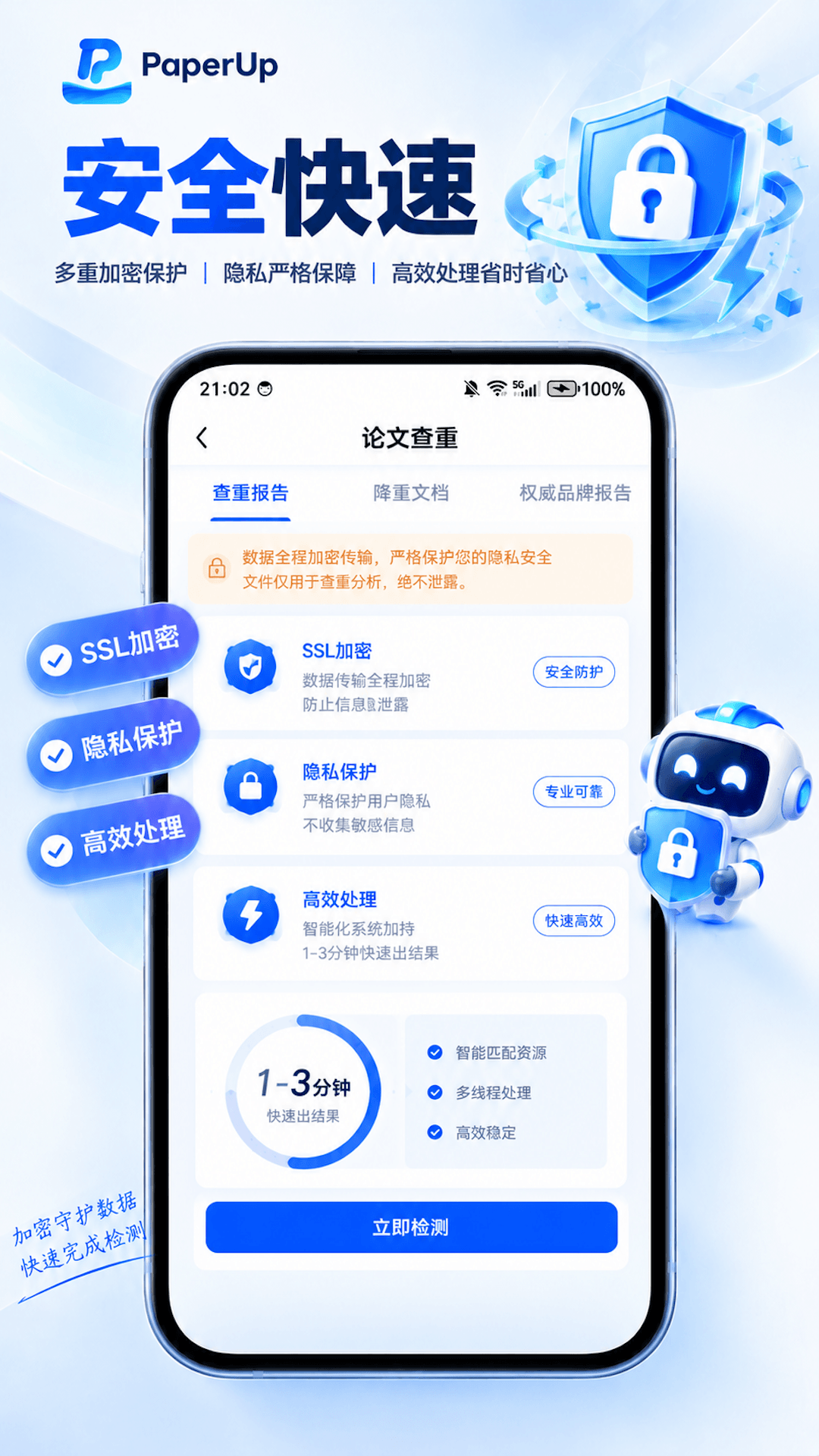 精彩截图-PaperUp2026官方新版