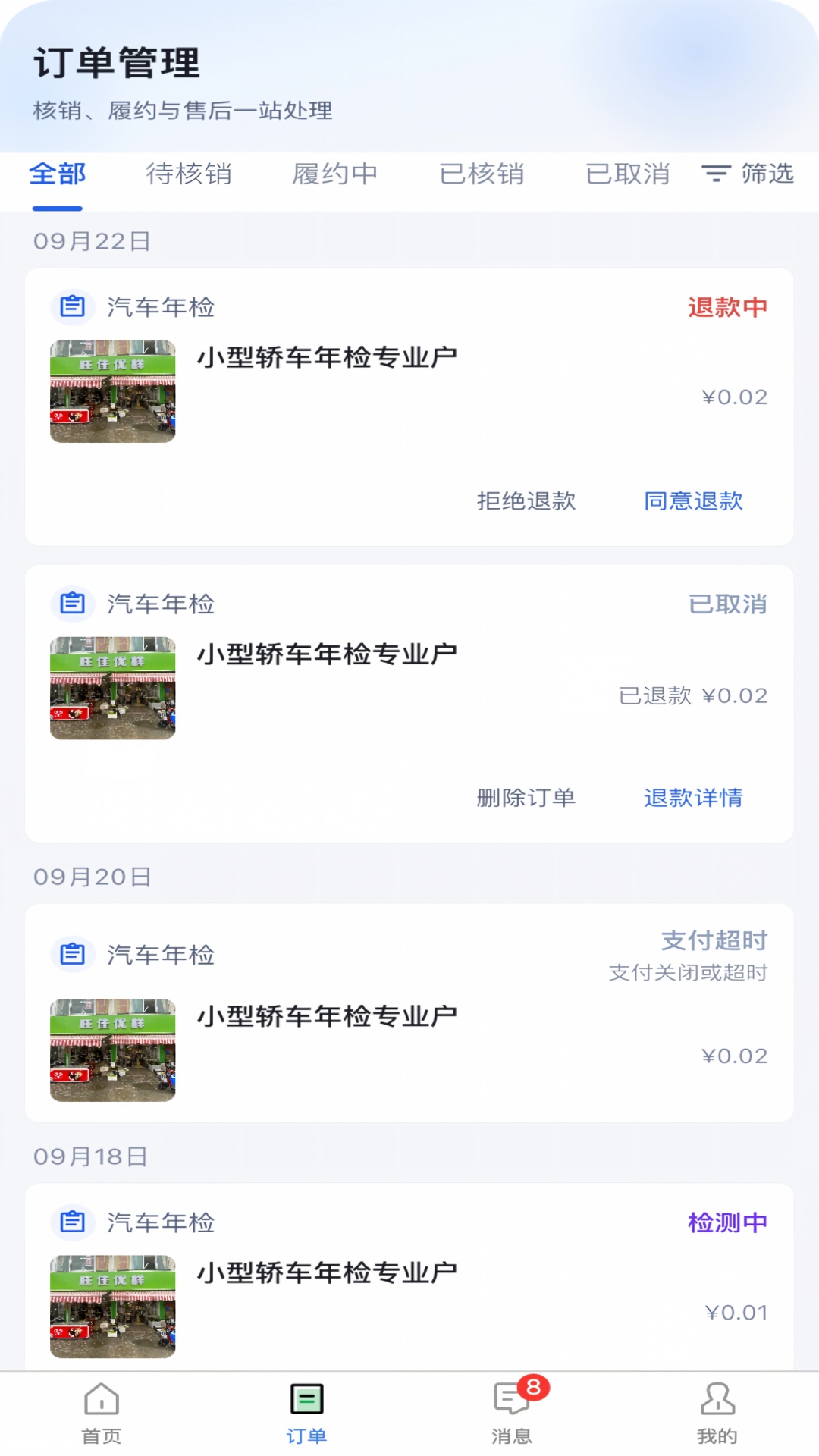 精彩截图-环球生活商家端2026官方新版
