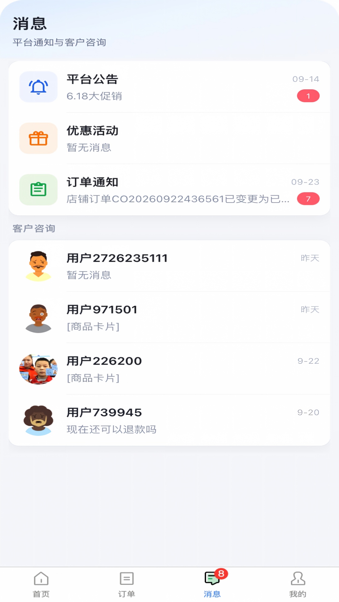 精彩截图-环球生活商家端2026官方新版