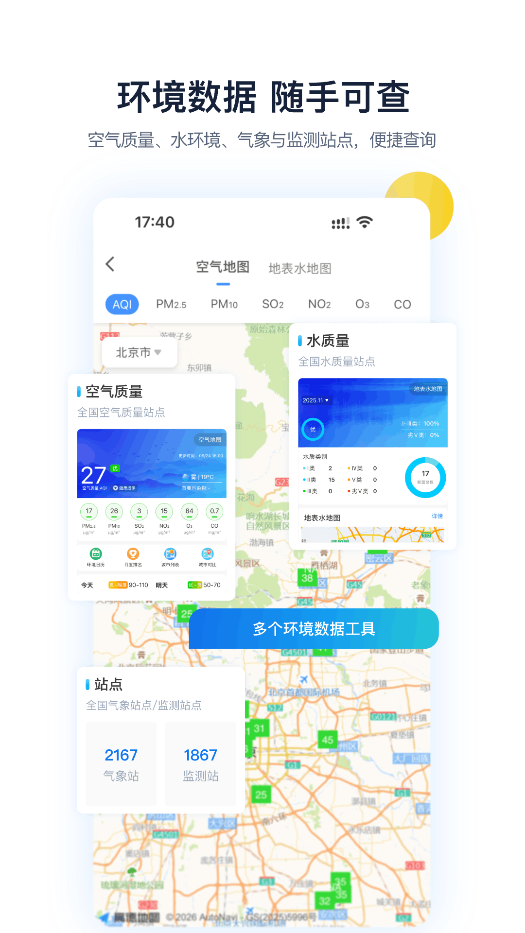 精彩截图-监测云助手2026官方新版
