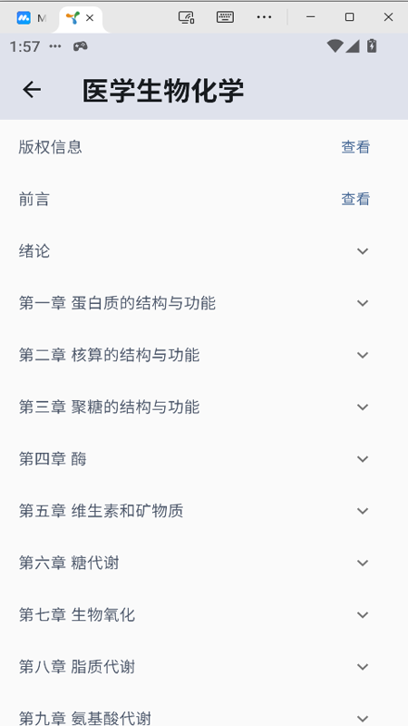 精彩截图-AI智慧教育平台APP2026官方新版