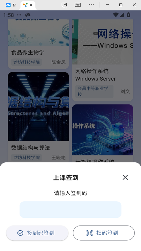 精彩截图-AI智慧教育平台APP2026官方新版