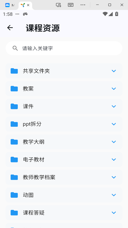 精彩截图-AI智慧教育平台APP2026官方新版