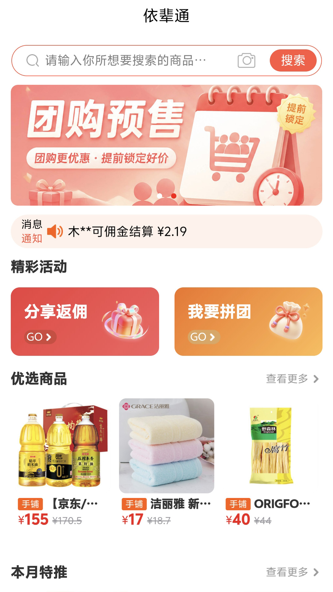 精彩截图-依辈通2026官方新版