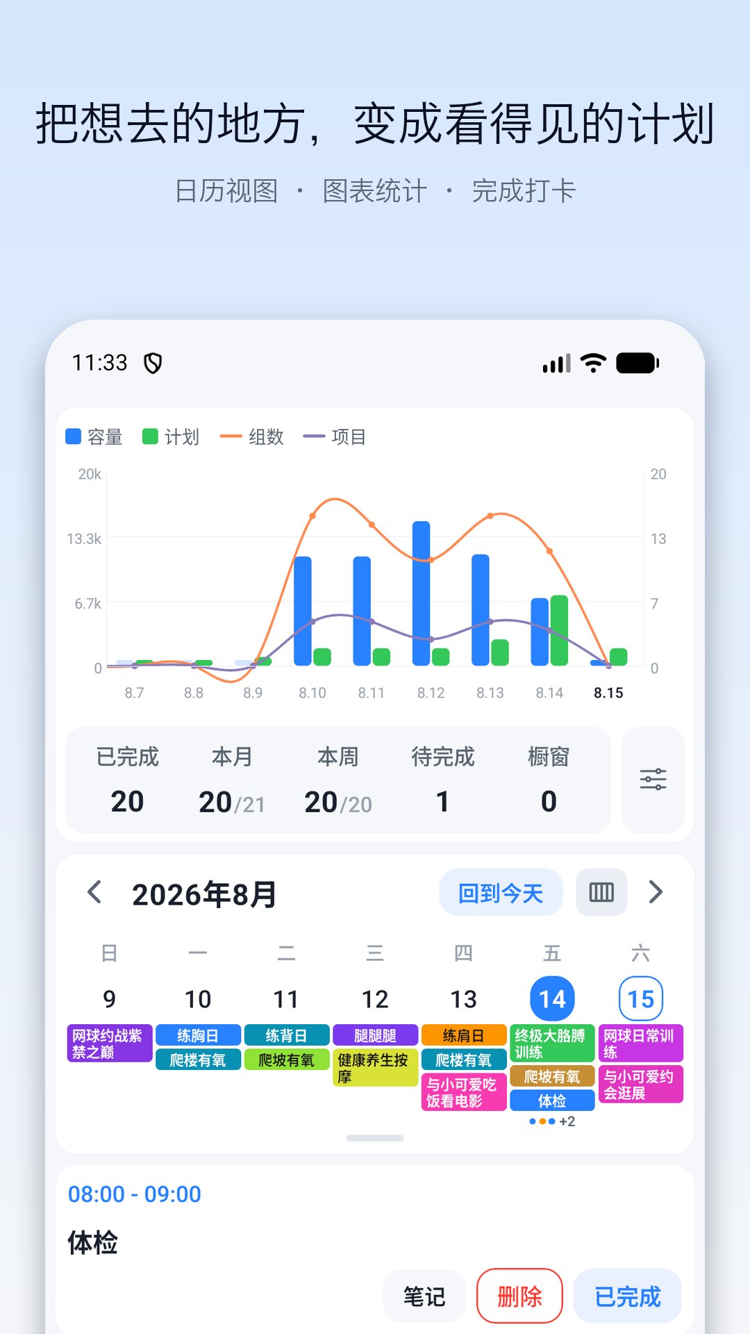 精彩截图-Meep2026官方新版