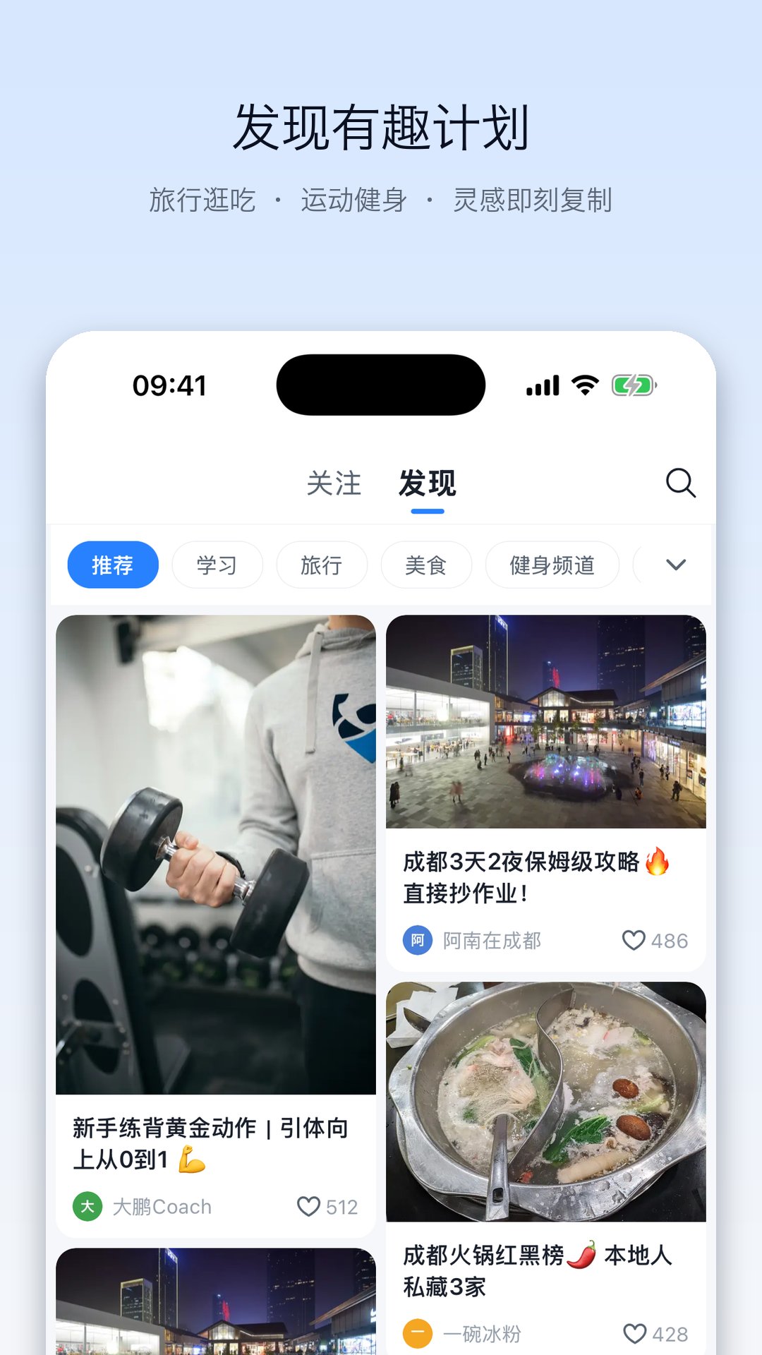 精彩截图-Meep2026官方新版
