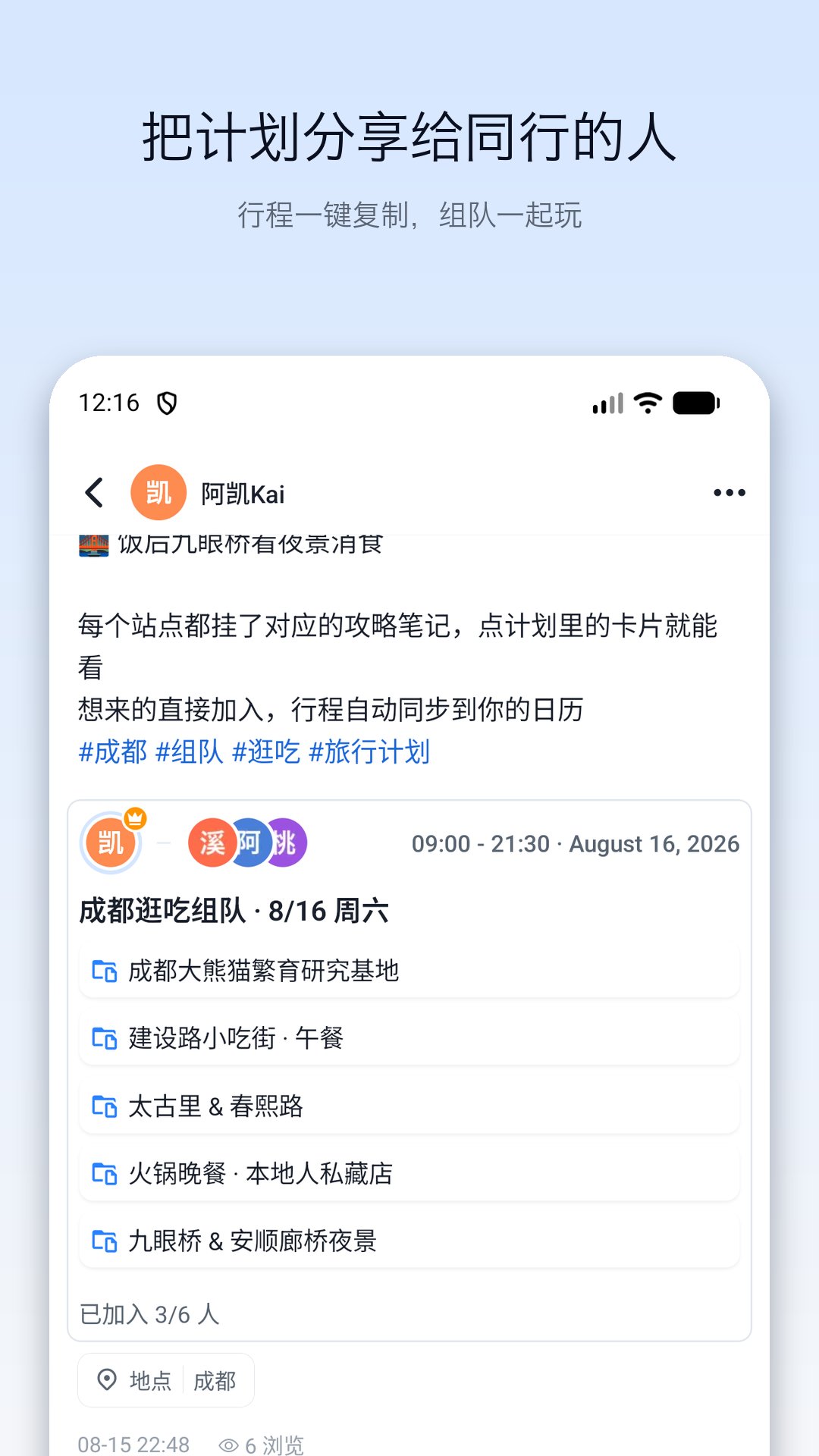 精彩截图-Meep2026官方新版