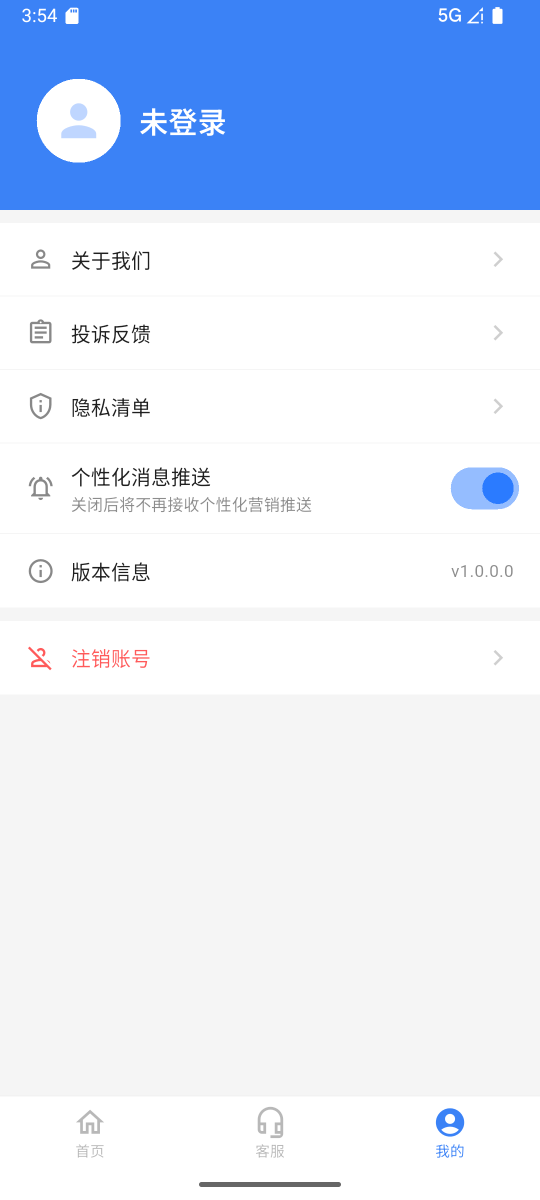 精彩截图-速行通ETC2026官方新版