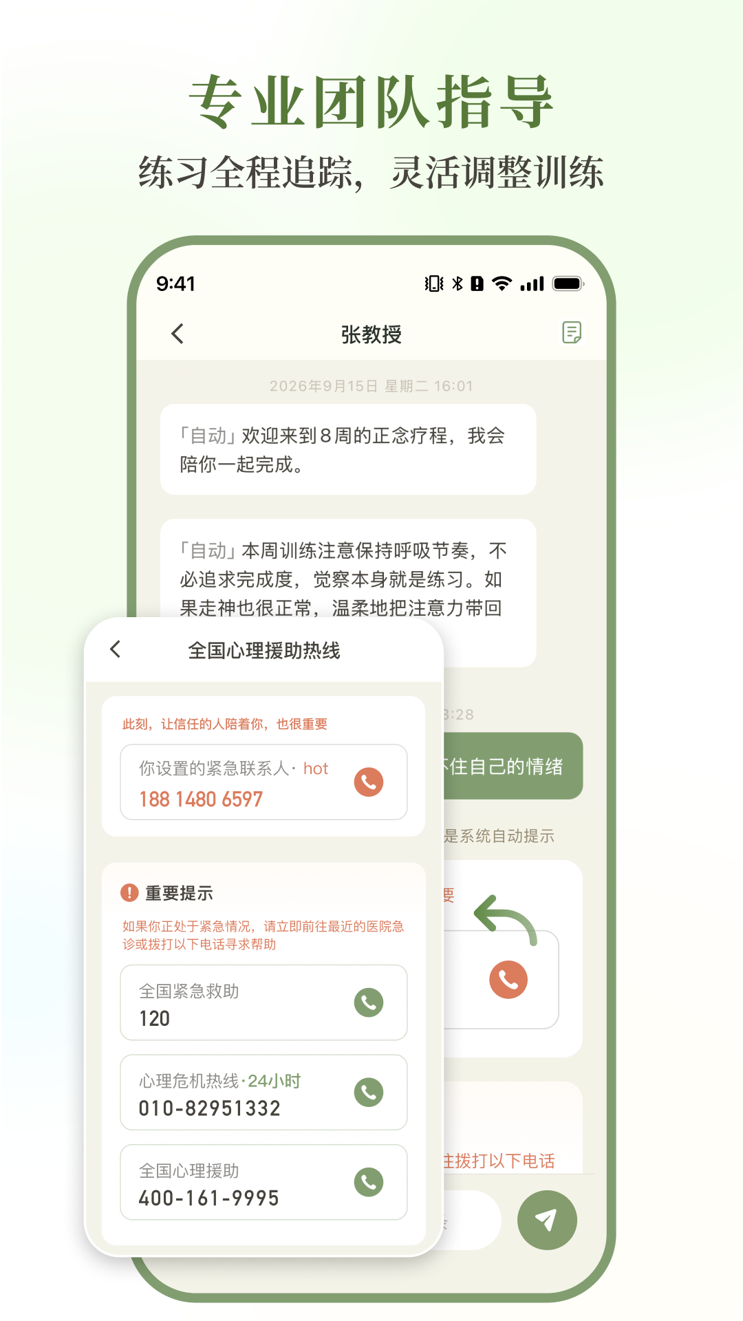 有依 截图 3