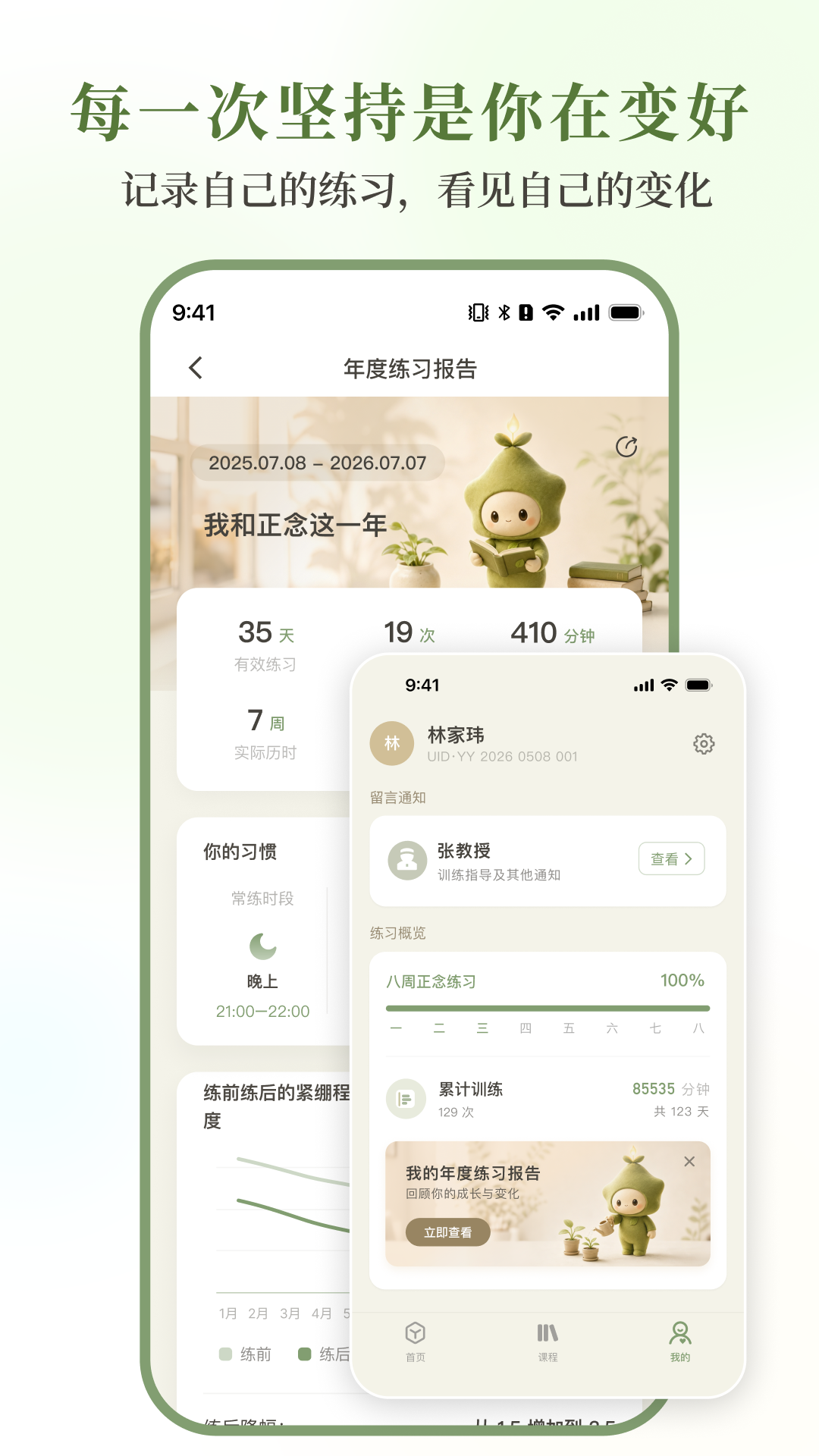 有依 截图 5