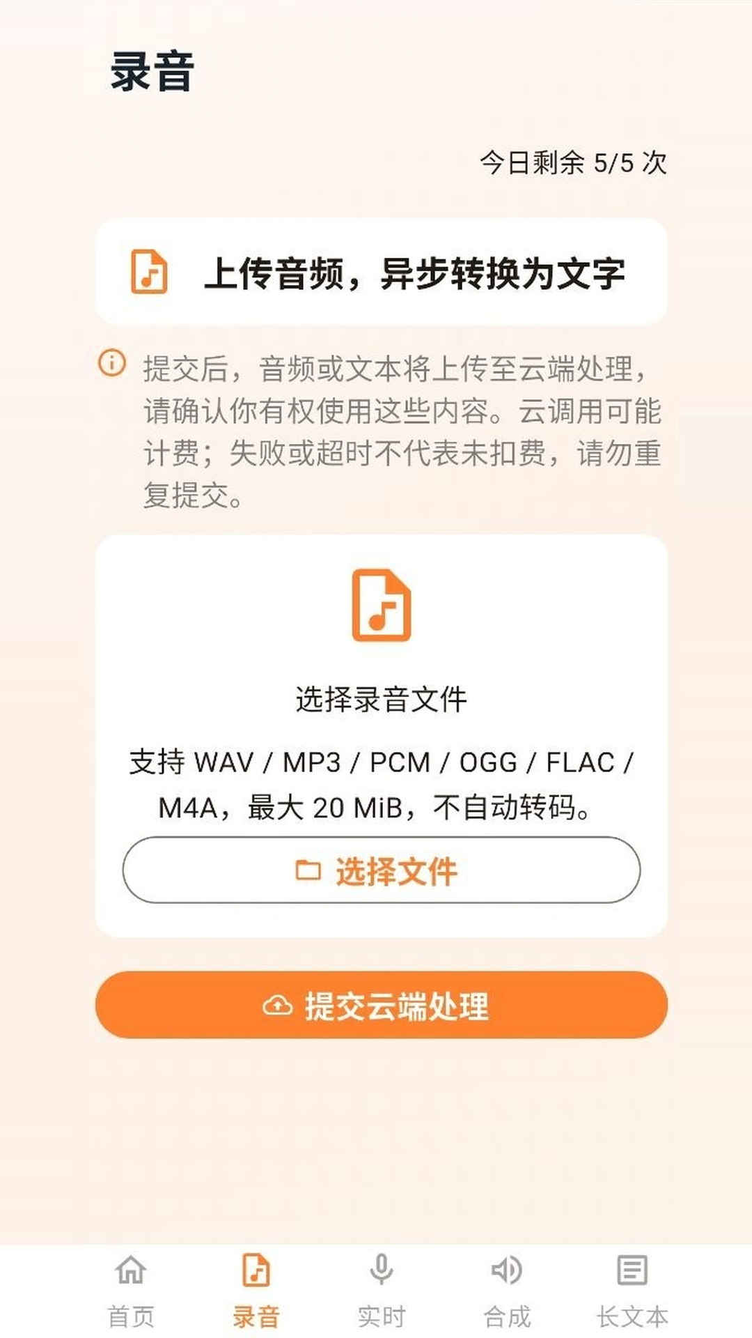 精彩截图-万象智助2026官方新版