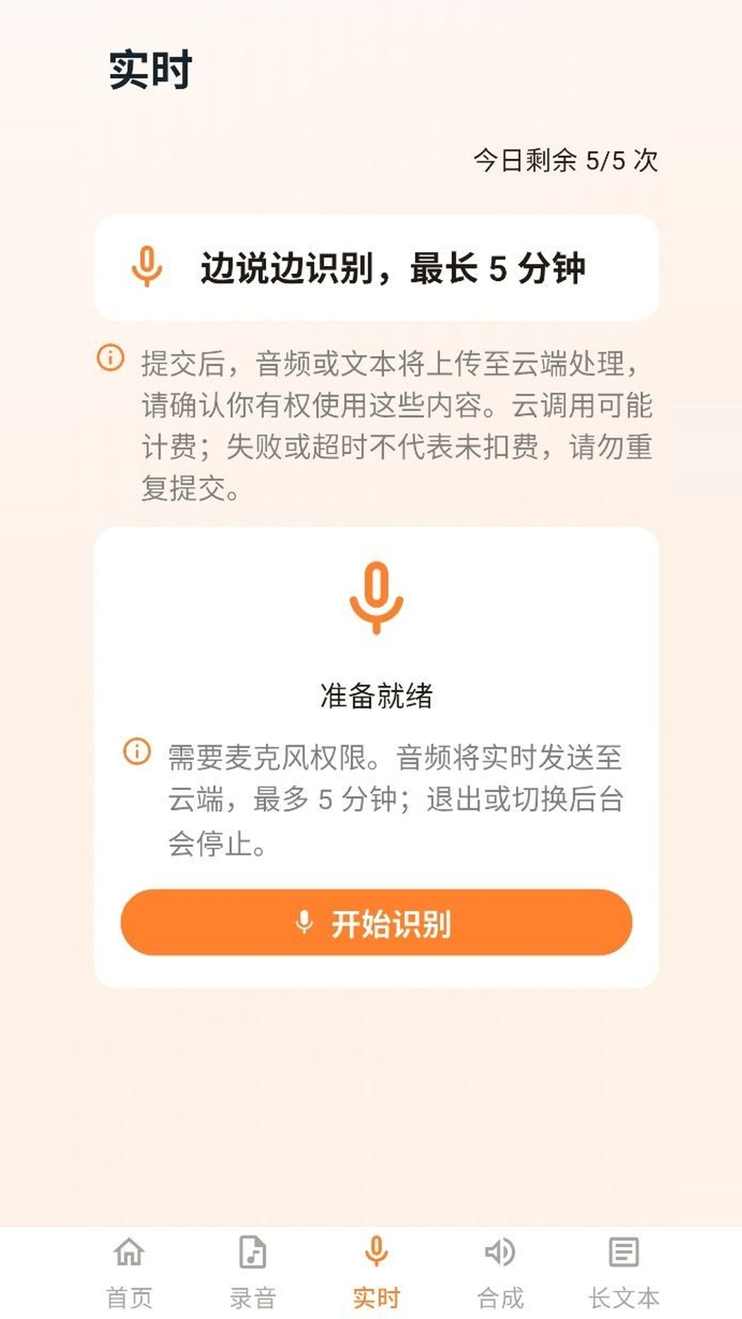精彩截图-万象智助2026官方新版