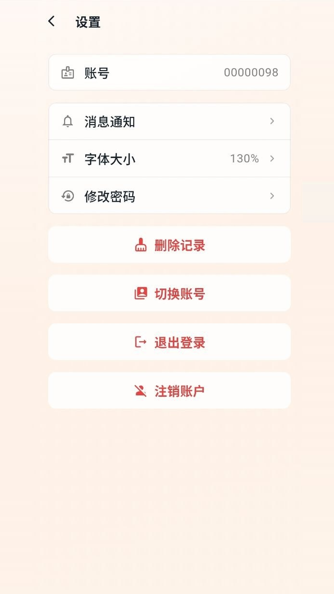 精彩截图-万象智助2026官方新版
