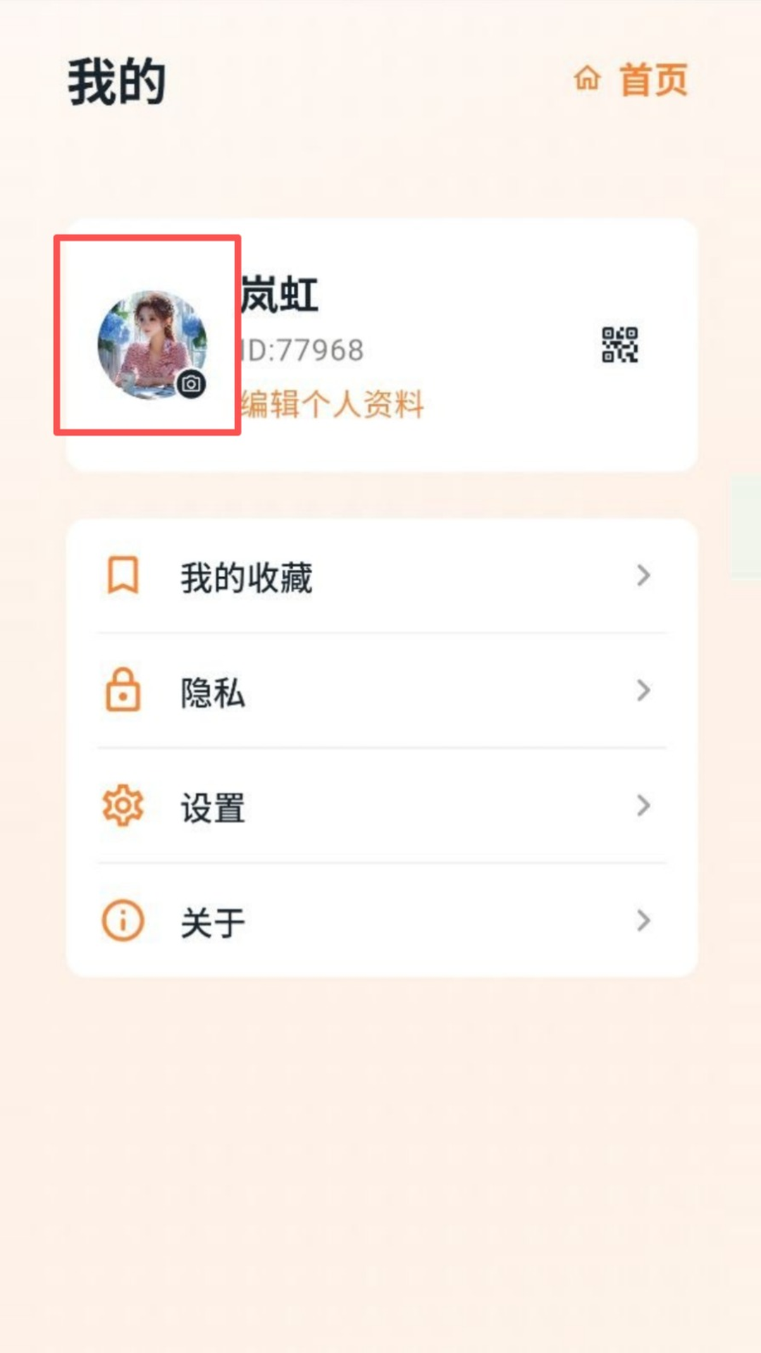 精彩截图-万象智助2026官方新版