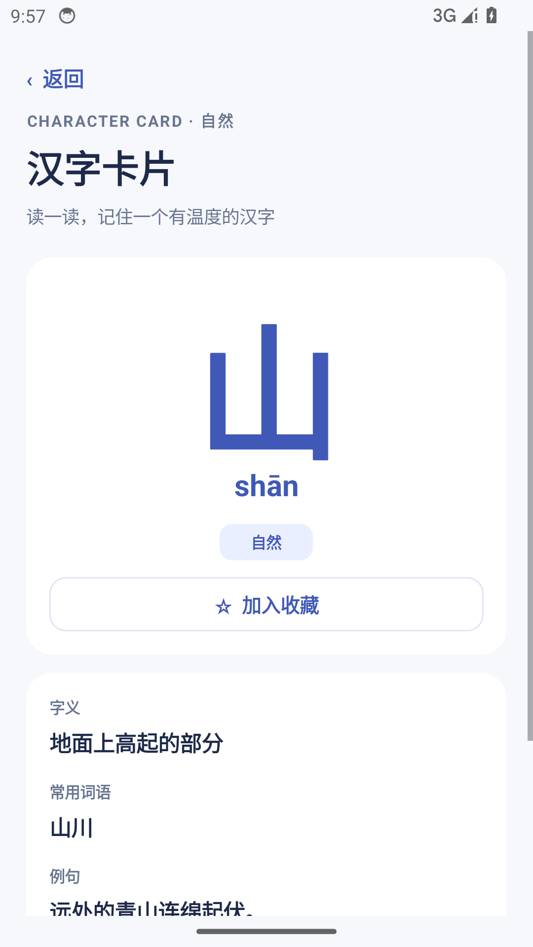 精彩截图-字汇魔盒2026官方新版
