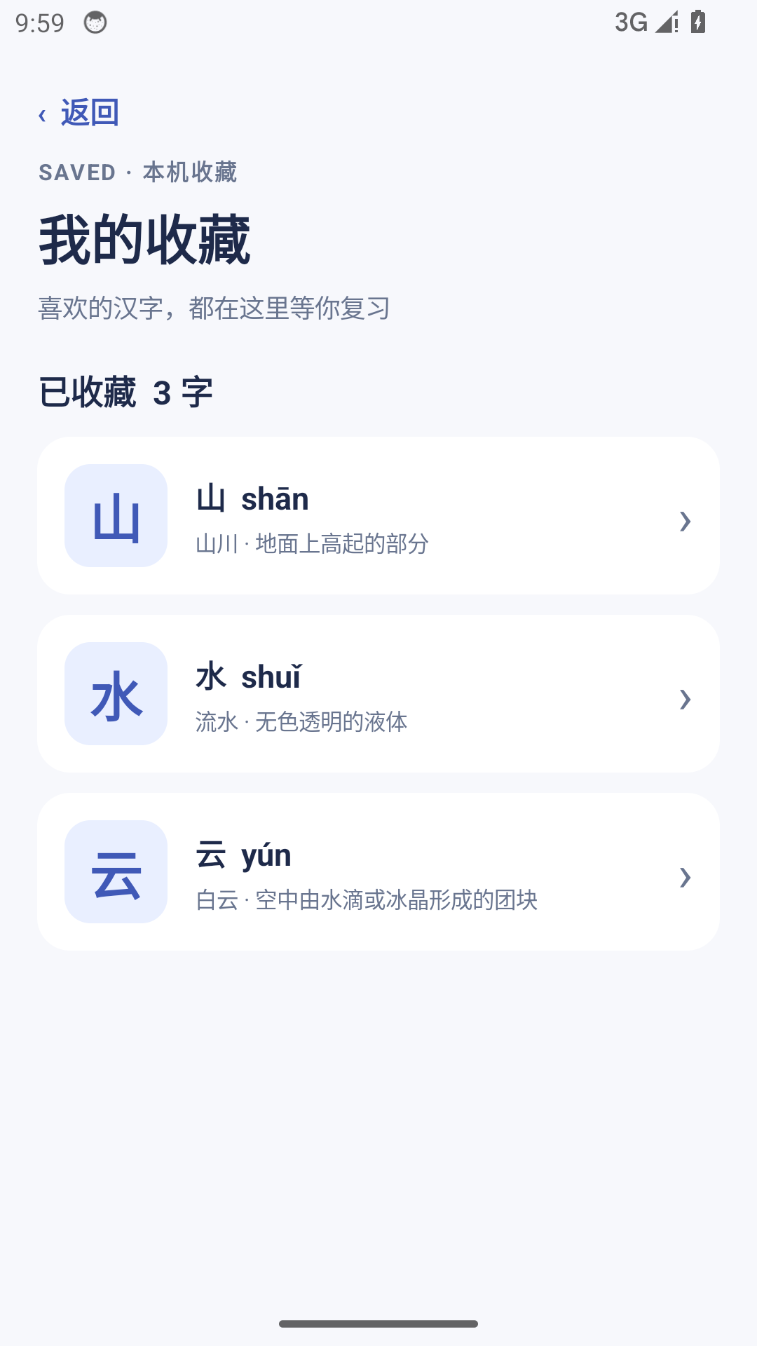 精彩截图-字汇魔盒2026官方新版