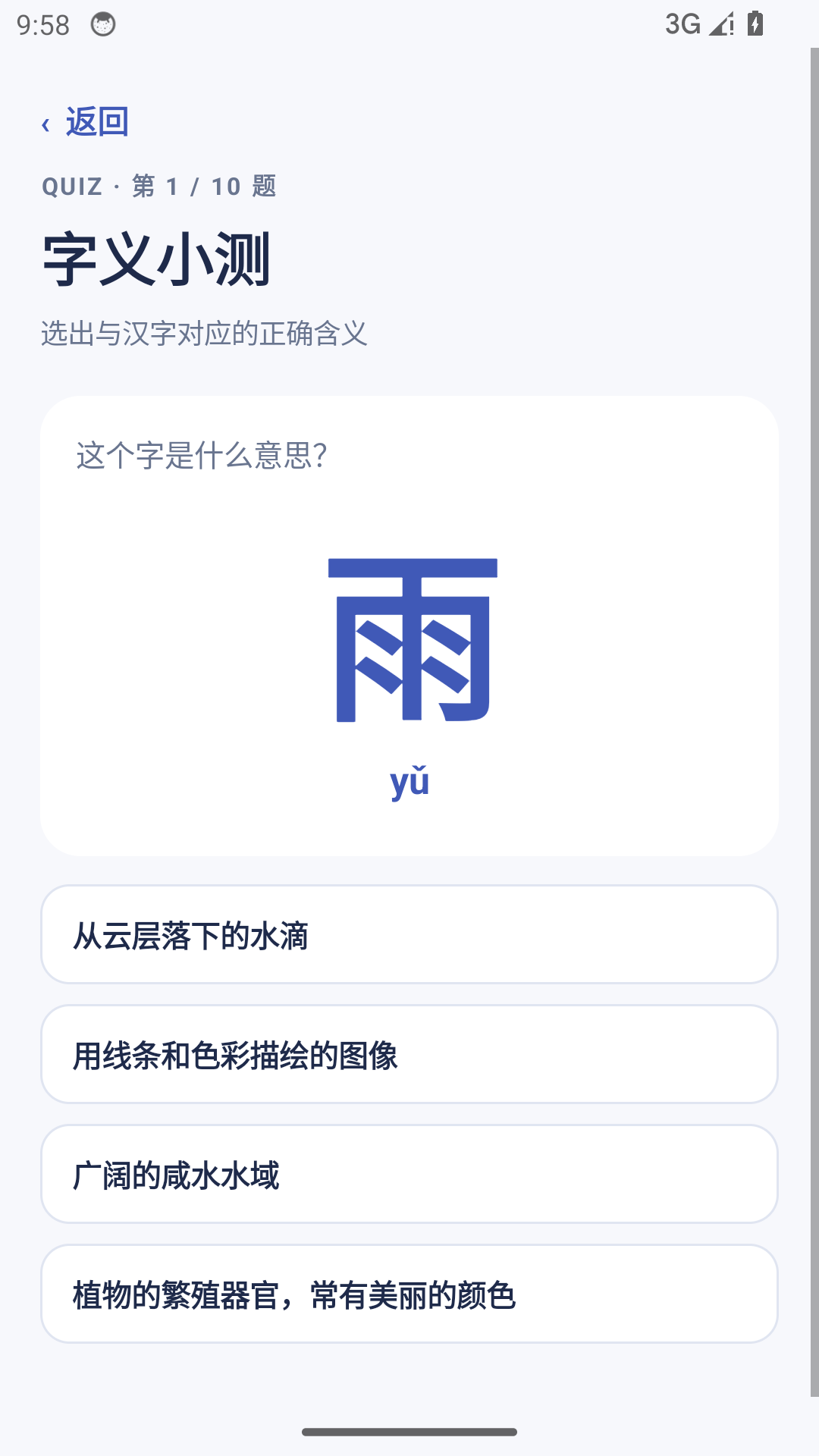 精彩截图-字汇魔盒2026官方新版