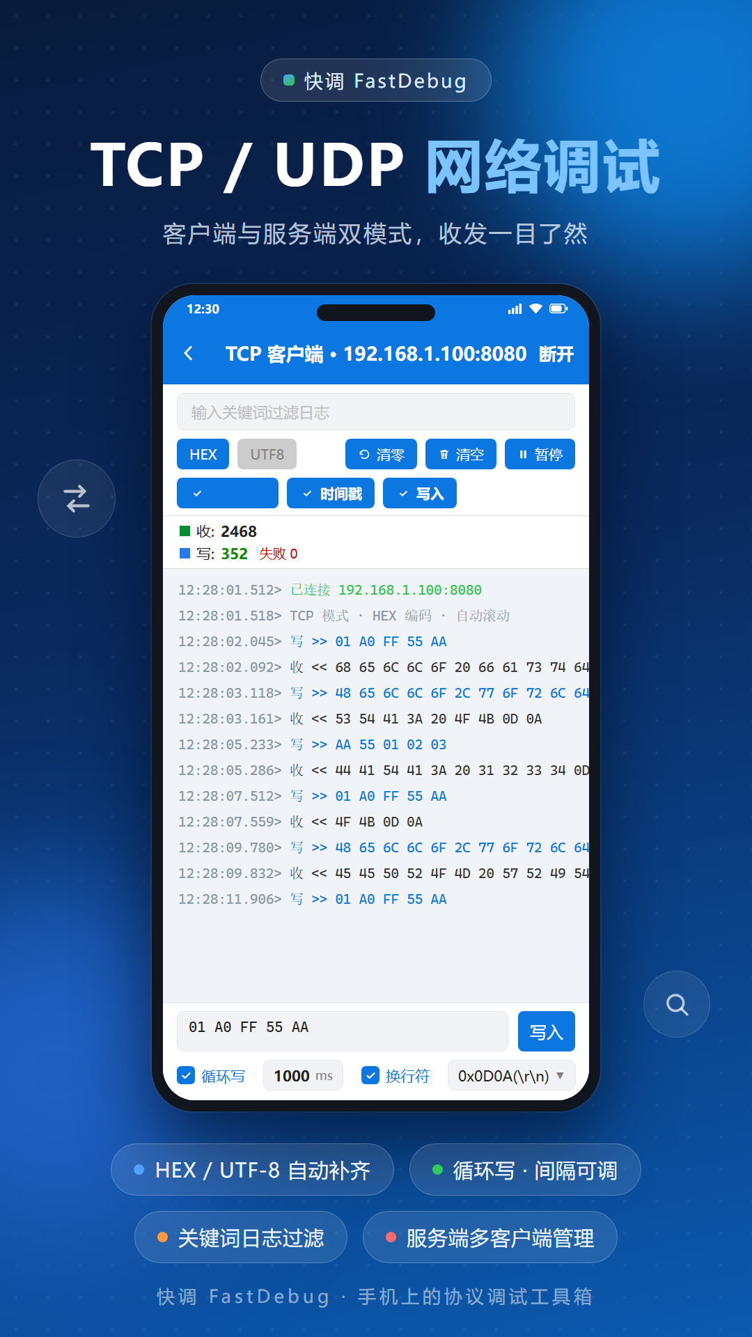 精彩截图-快调2026官方新版