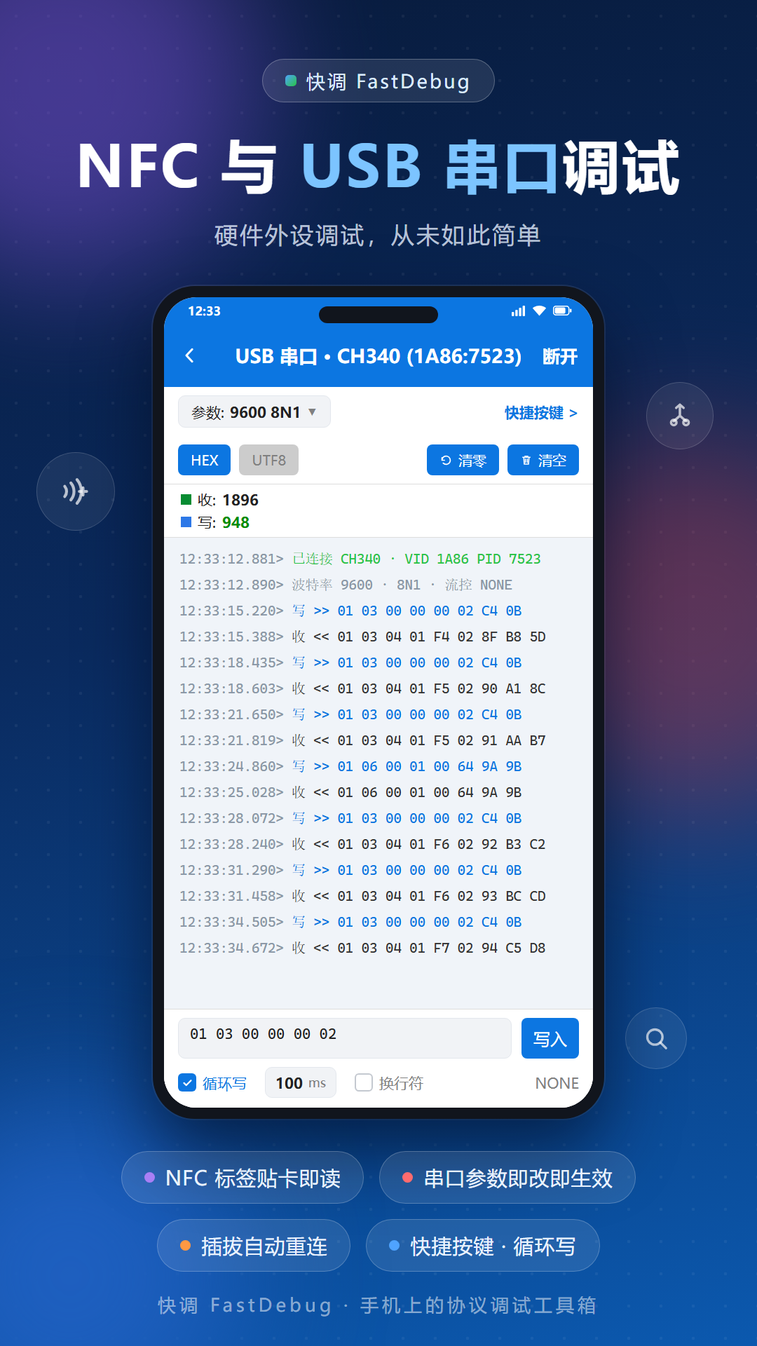 精彩截图-快调2026官方新版