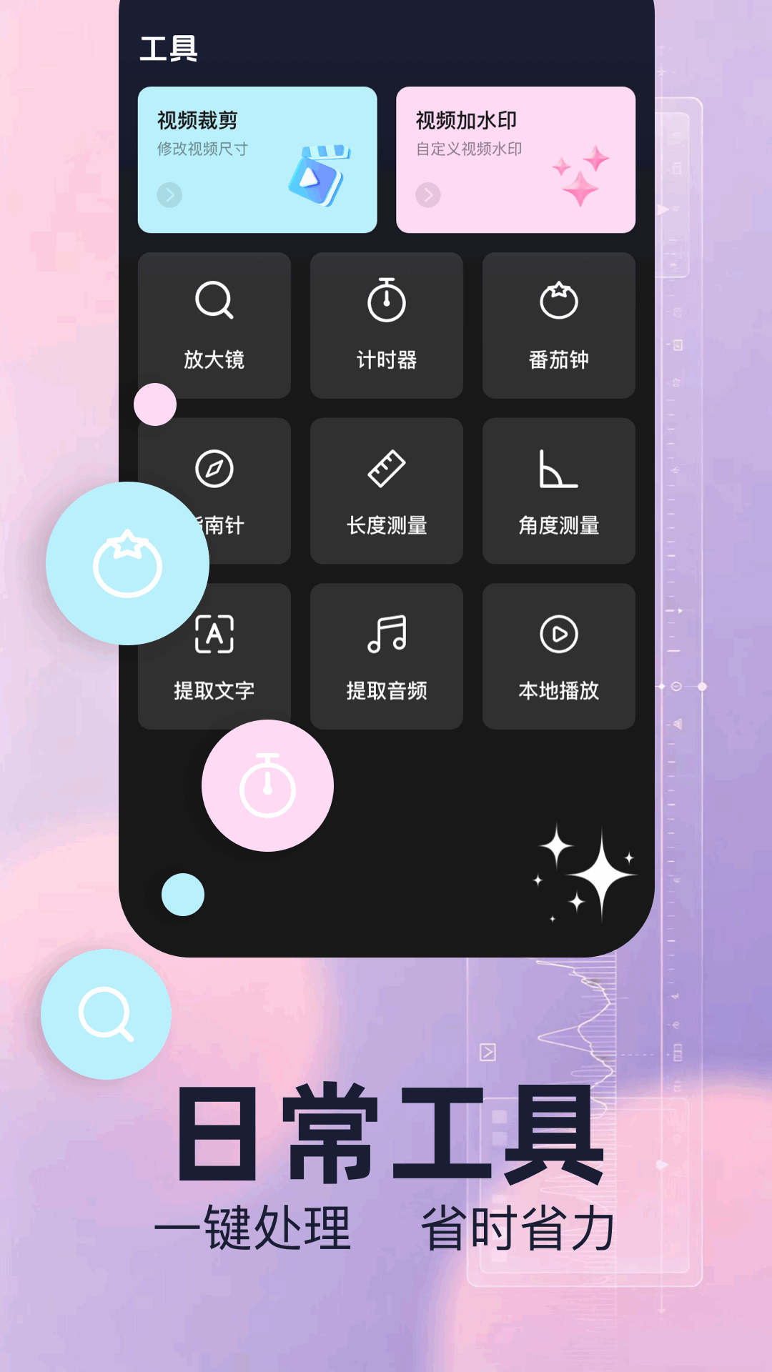精彩截图-剪接视频2026官方新版
