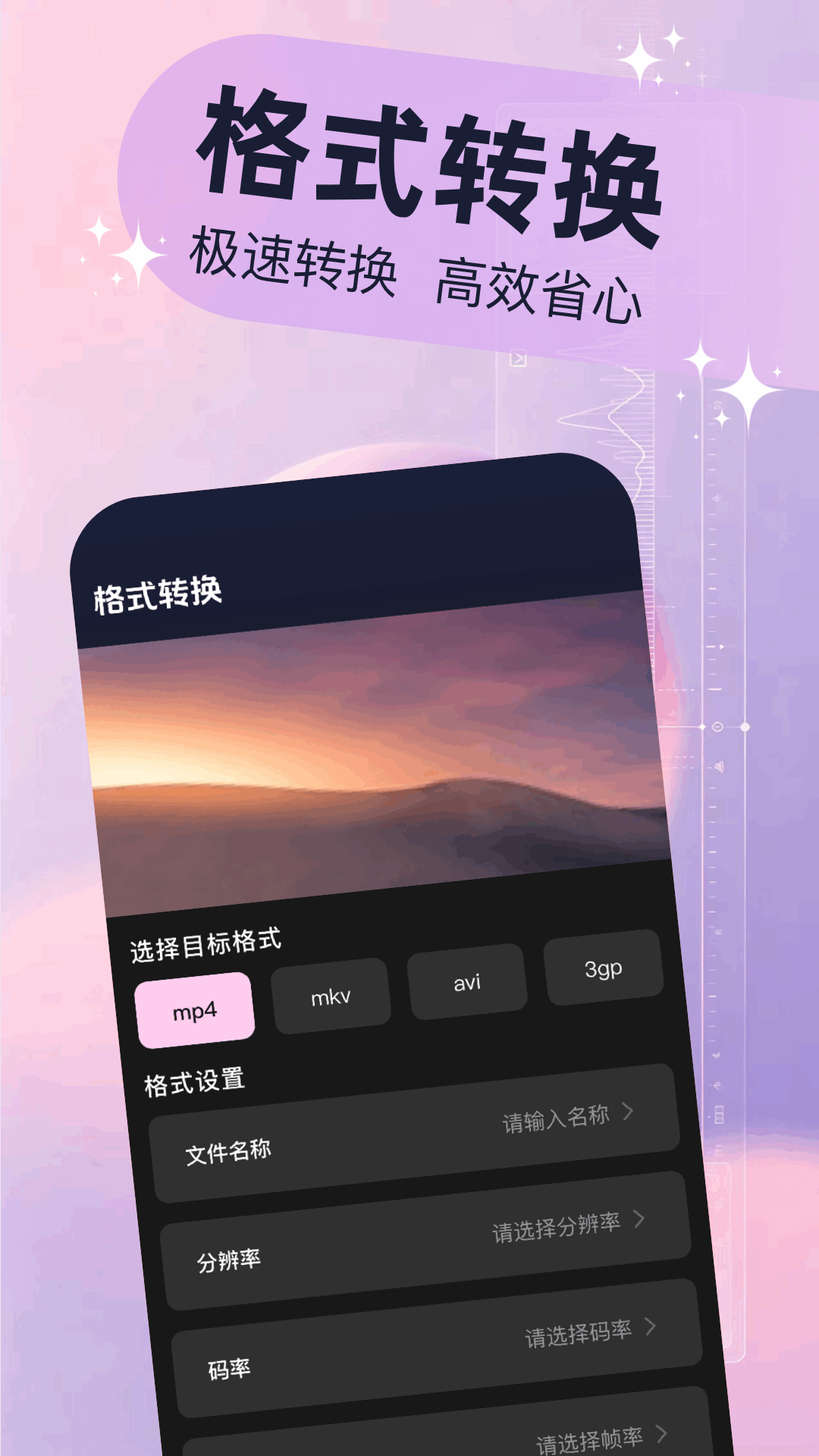 精彩截图-剪接视频2026官方新版