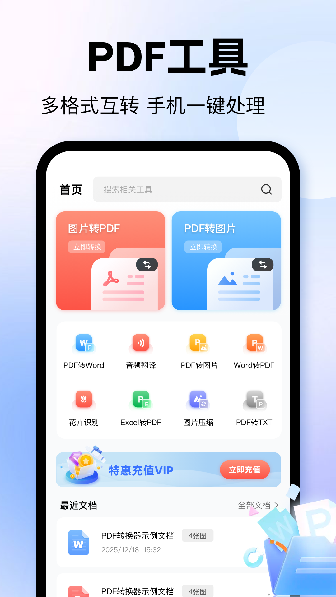 精彩截图-jpg转pdf2026官方新版