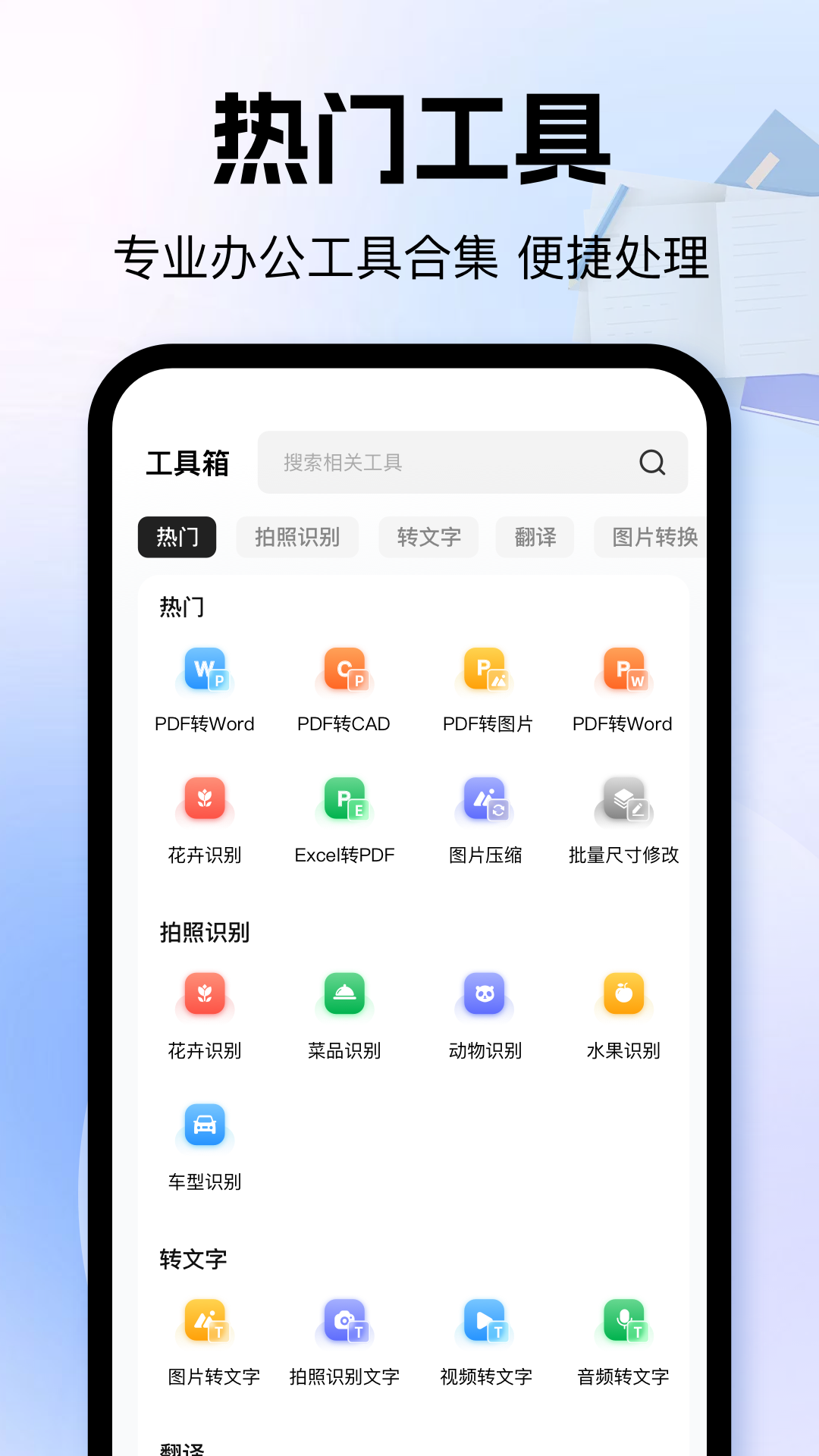 精彩截图-jpg转pdf2026官方新版